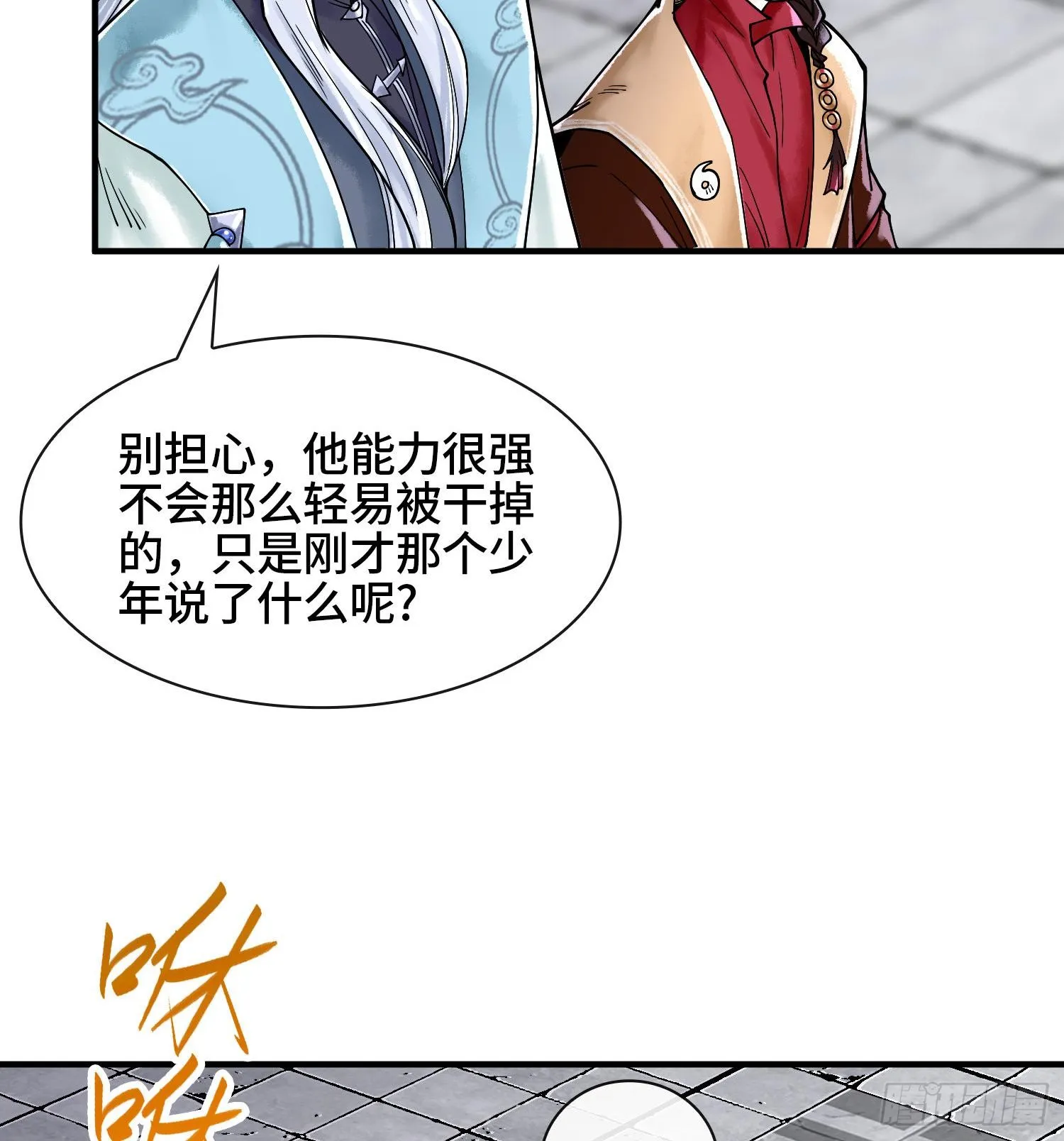 第二十一话 塑料友情24