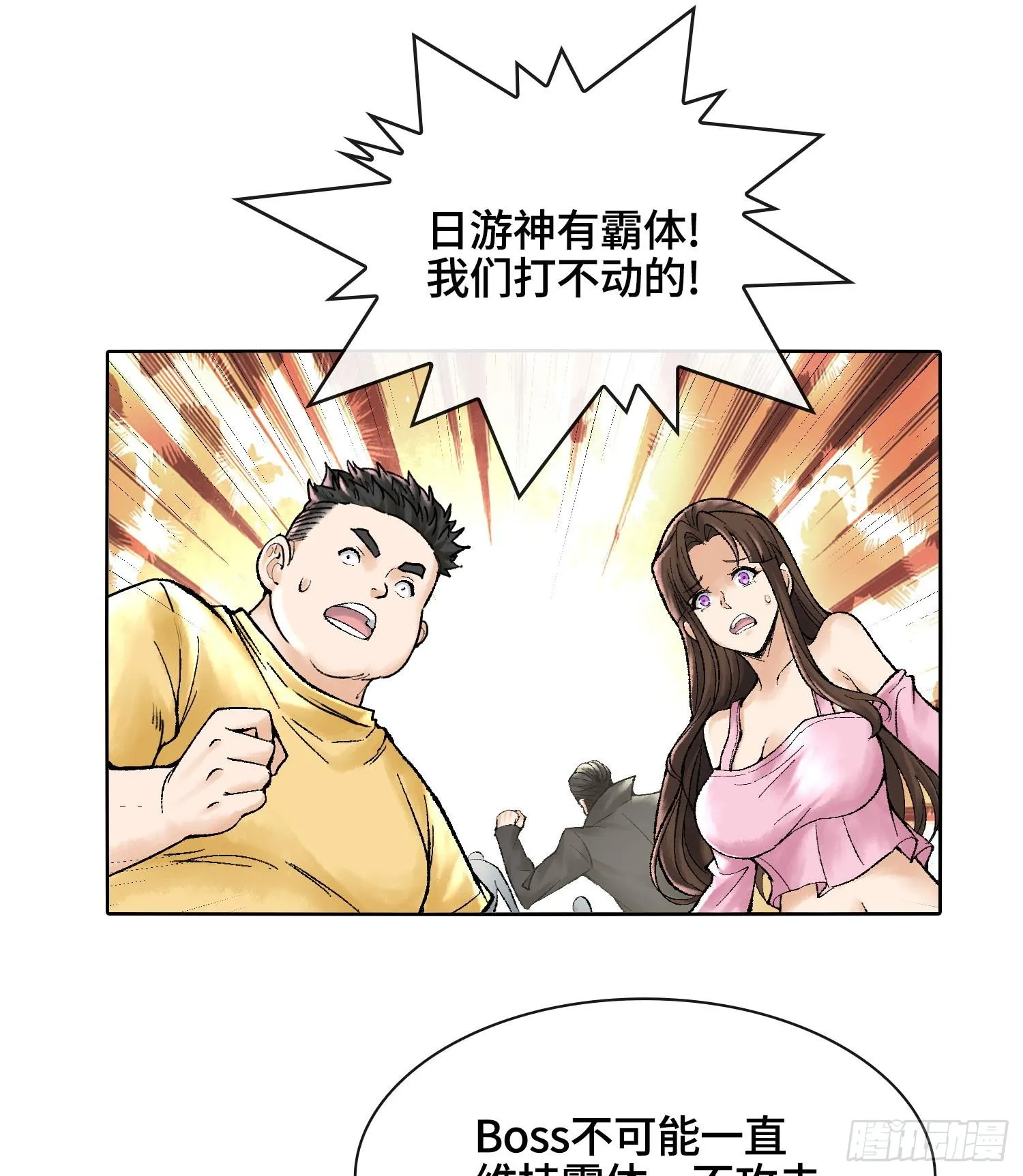 第八话 神技复刻！59