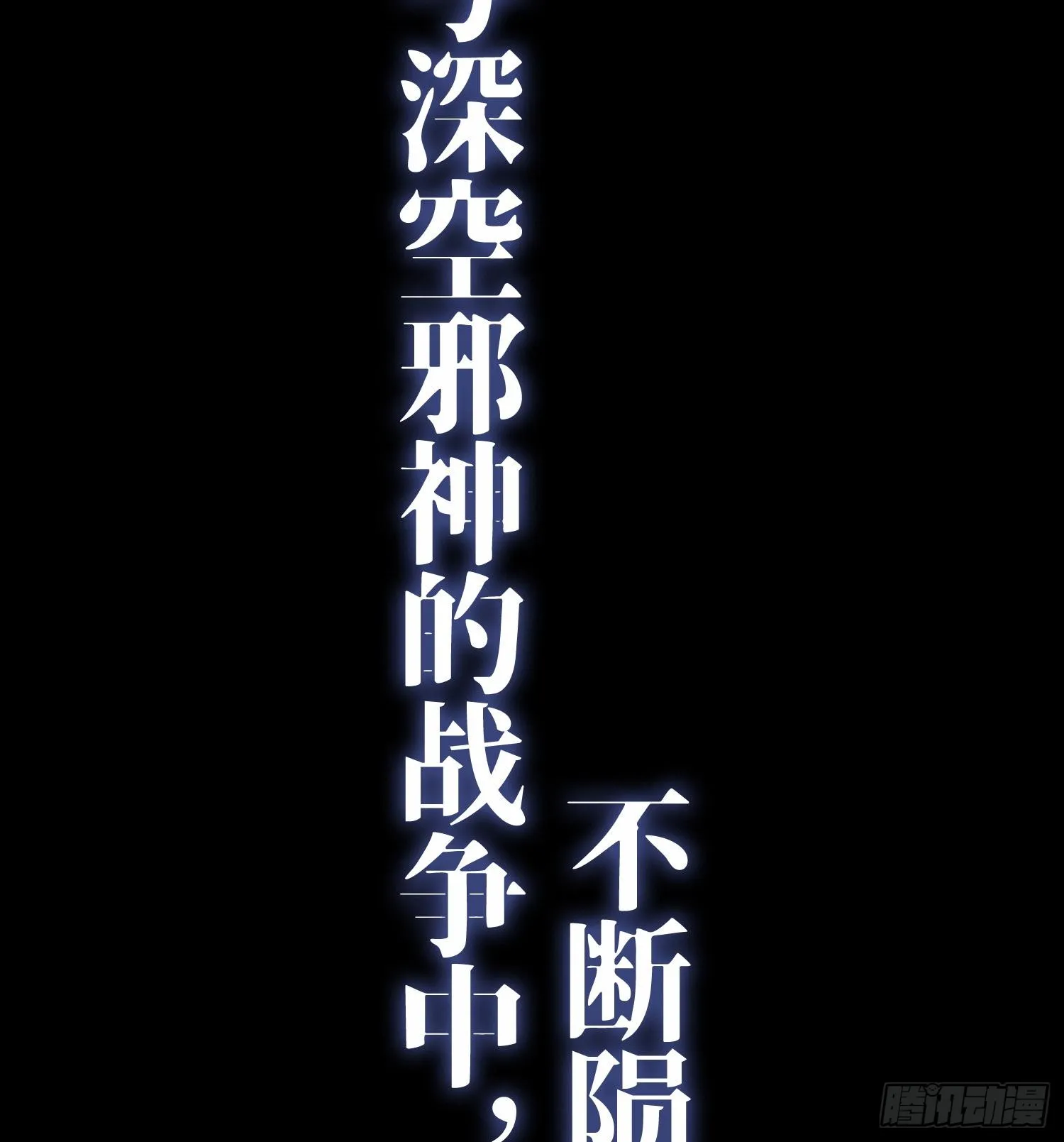 预告 神曲1