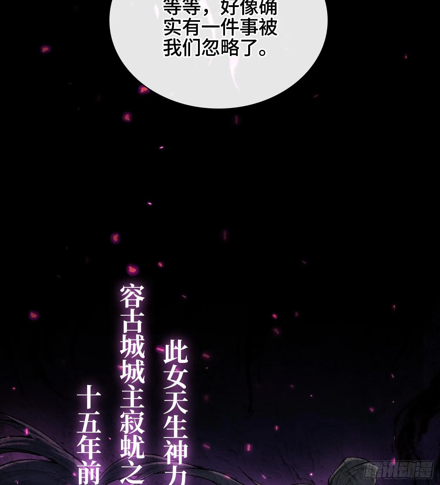 第二十五话 回溯94