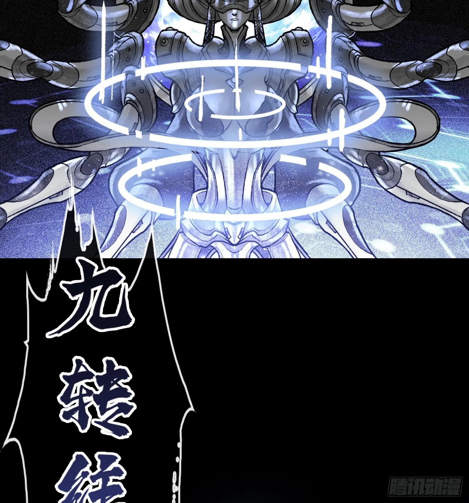 预告 神曲6