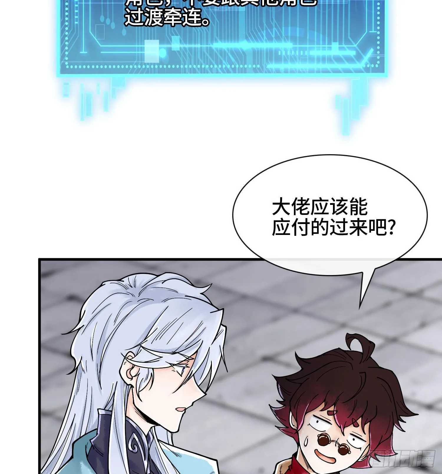 第二十一话 塑料友情23