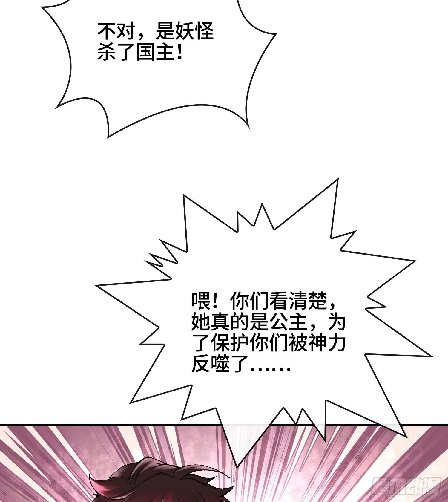 第二十四话 寂言的目的89