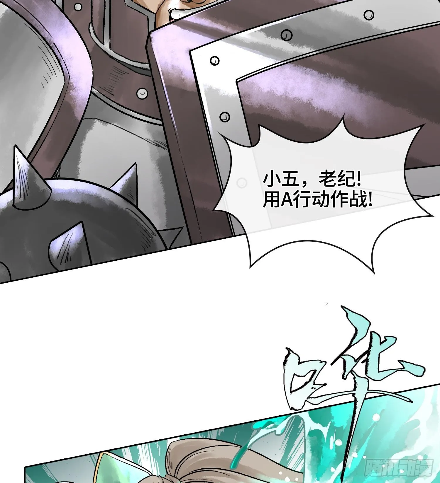 第四话 新人通关17