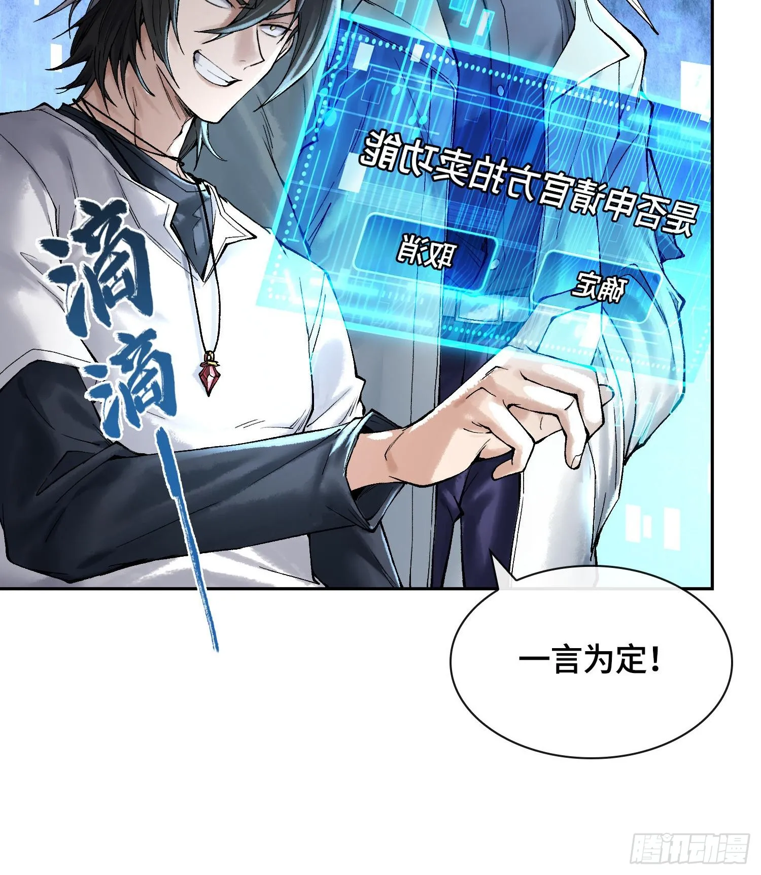 第十八话 神算陈甸甸72