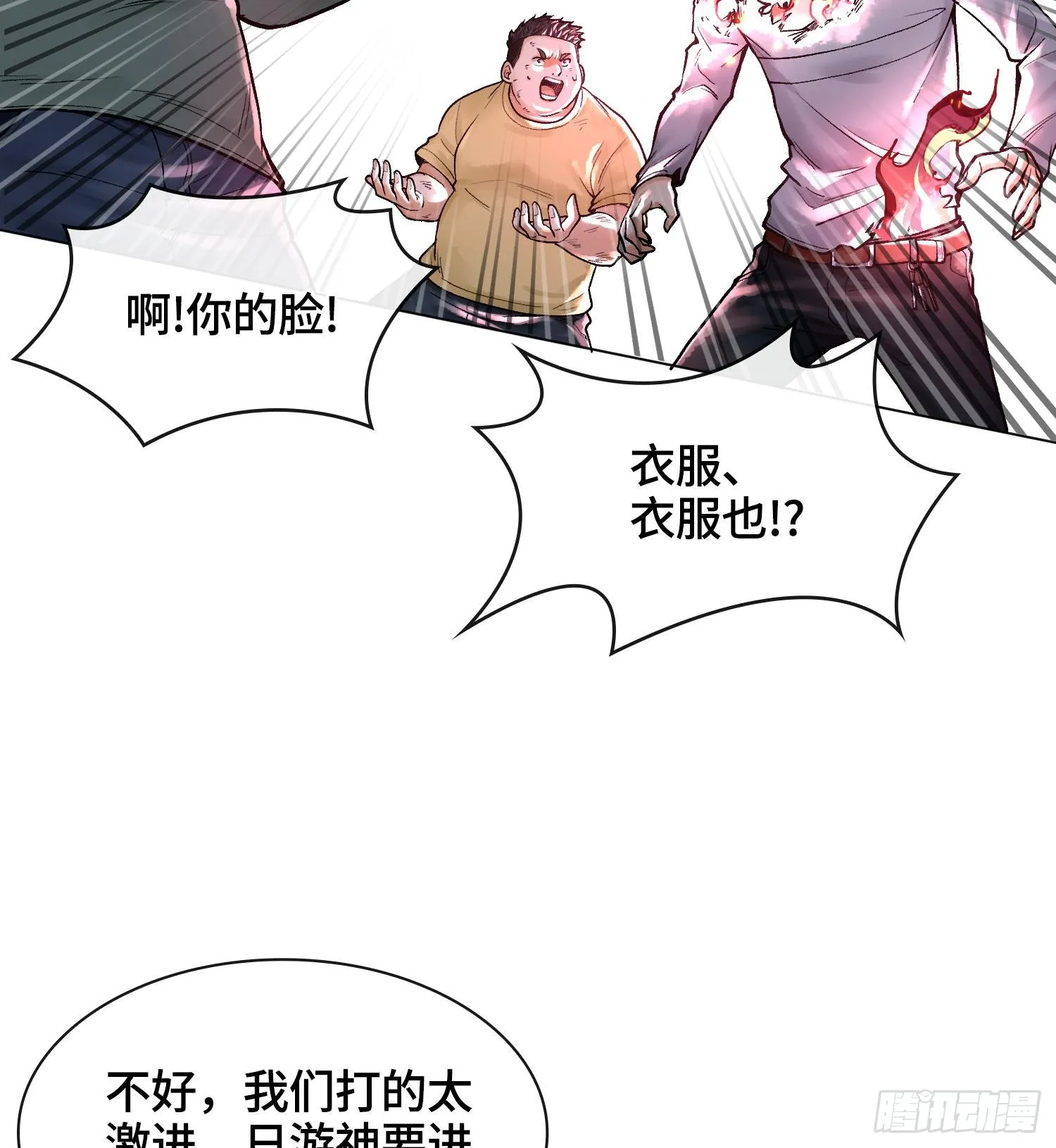 第九话 是时候展现真正的技术了35