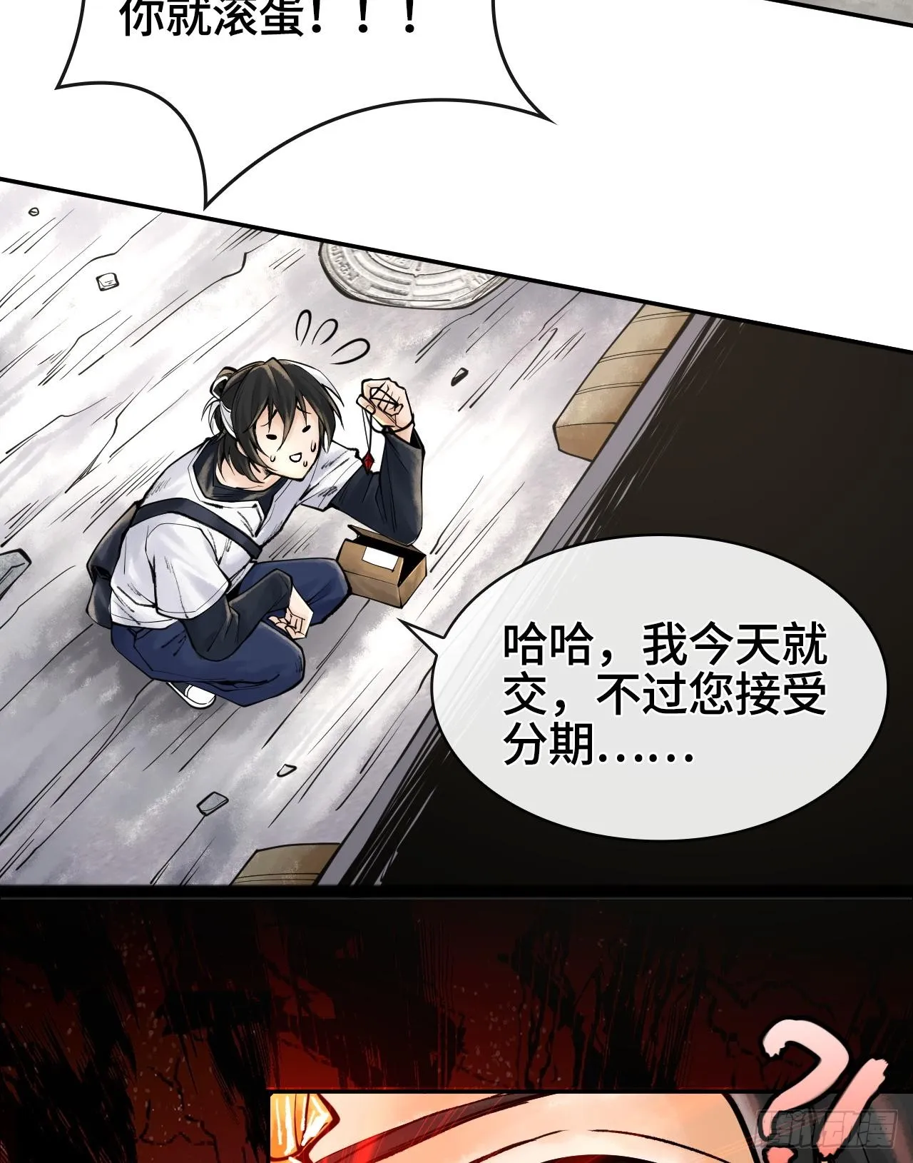 第二话 自强少年季向风59