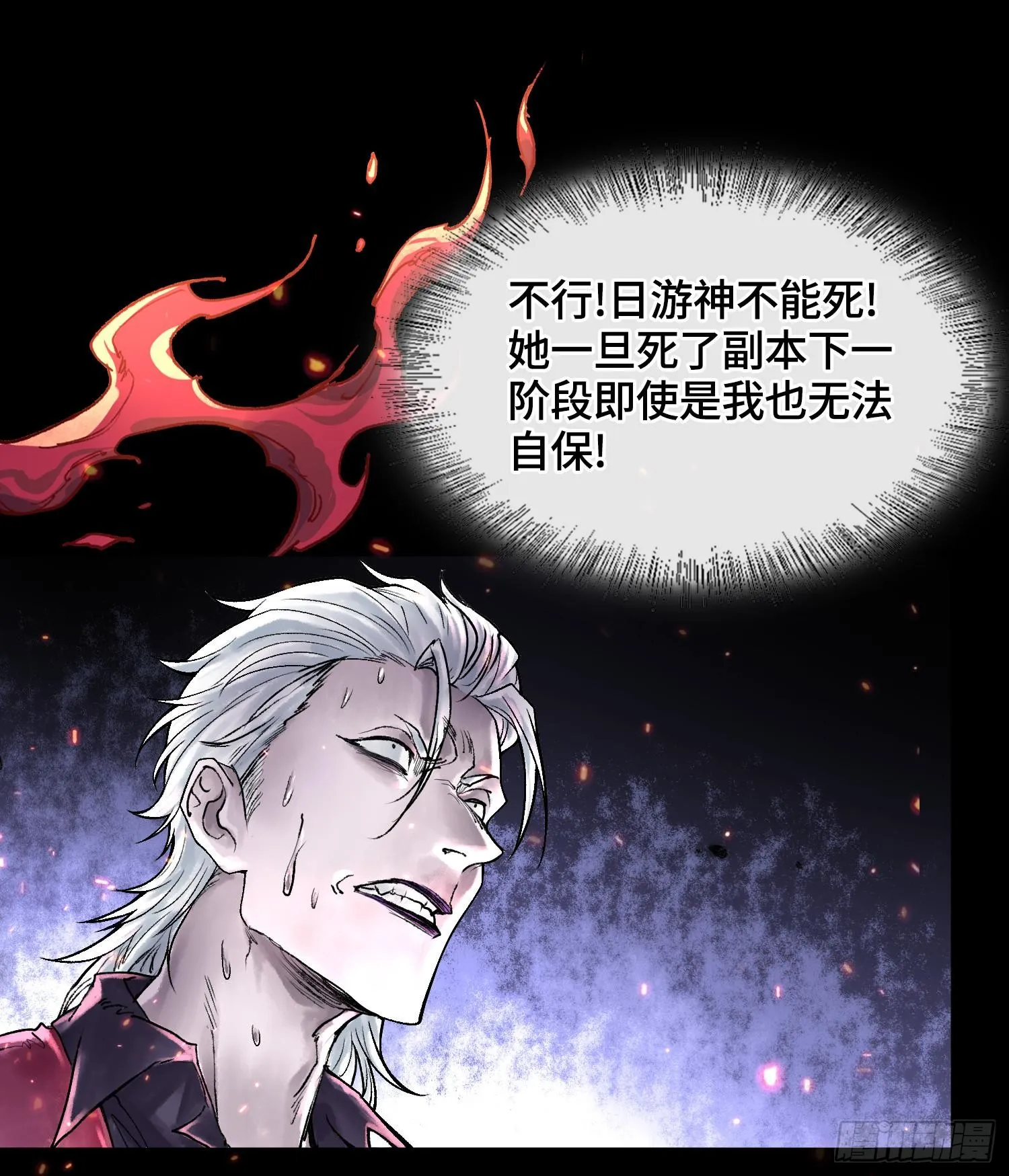 第九话 是时候展现真正的技术了54
