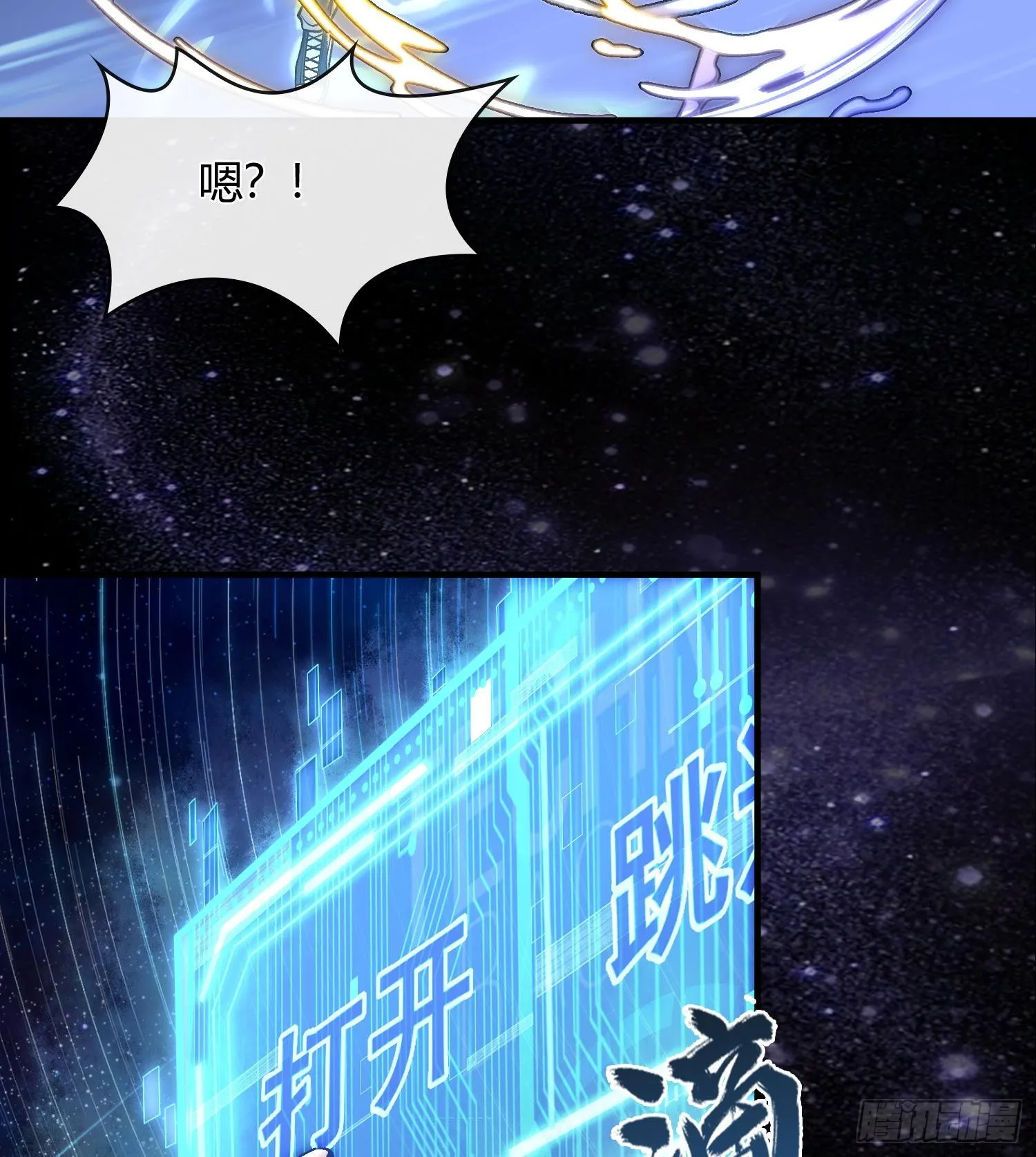 第五话 难道我就是天选之子！35