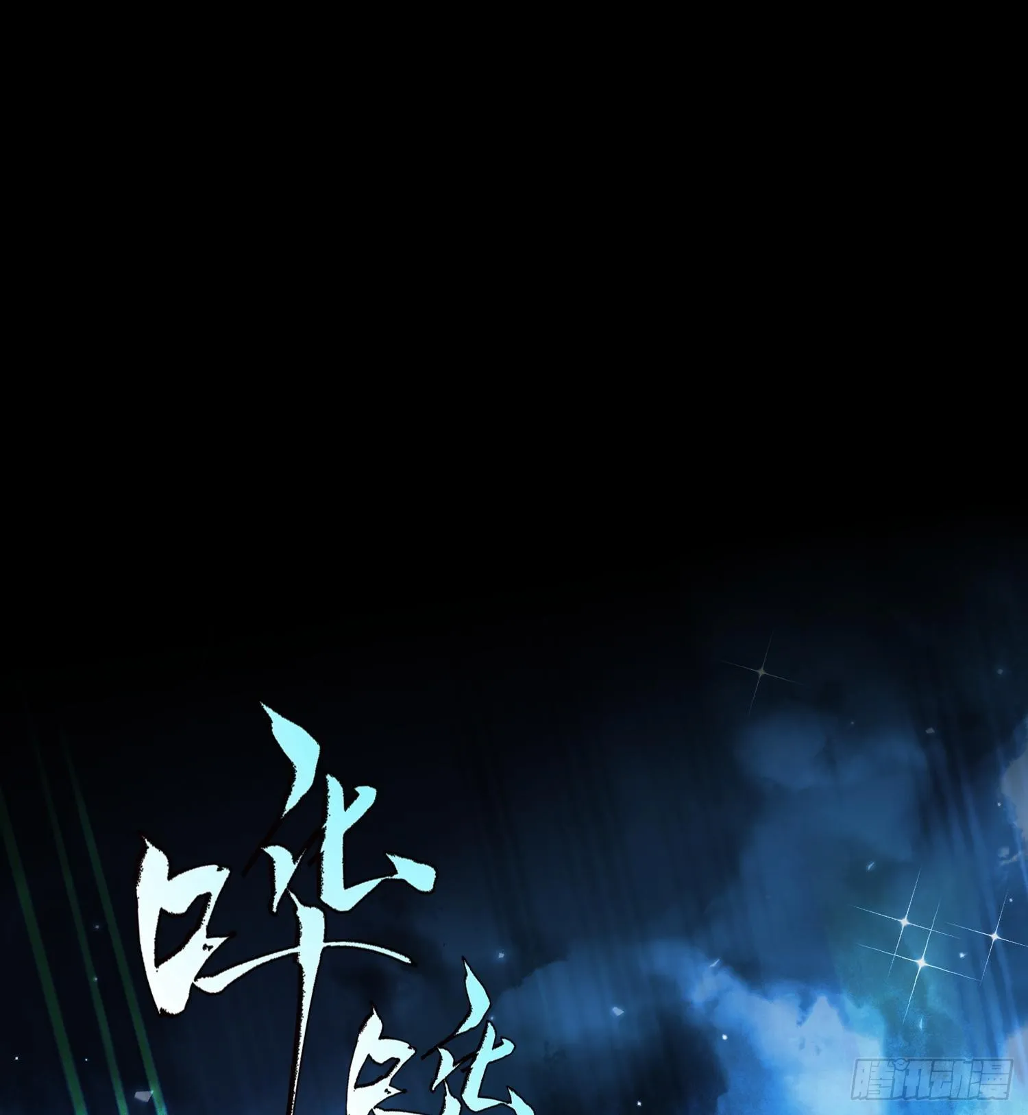 第二十二话 周防的另一面38