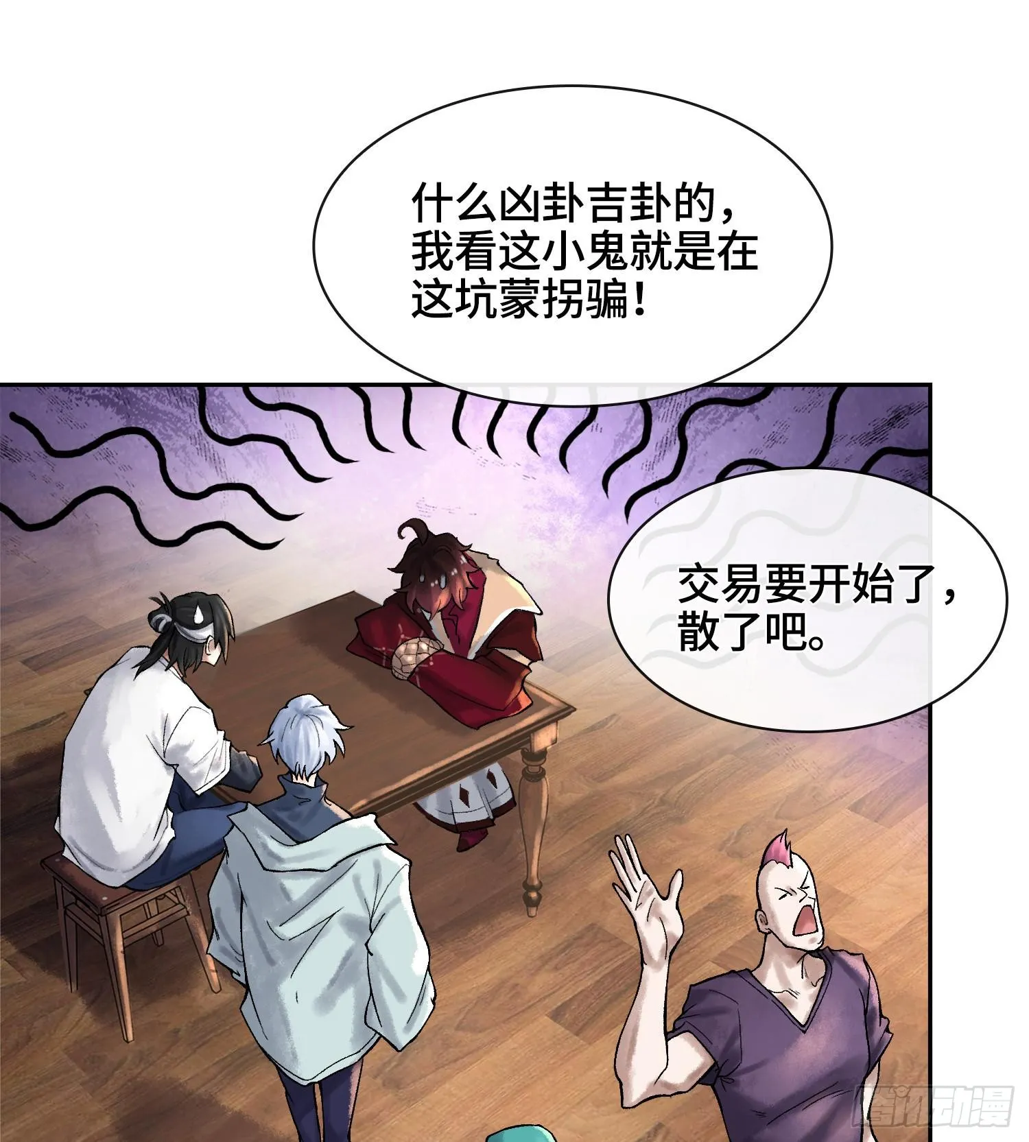 第十八话 神算陈甸甸36