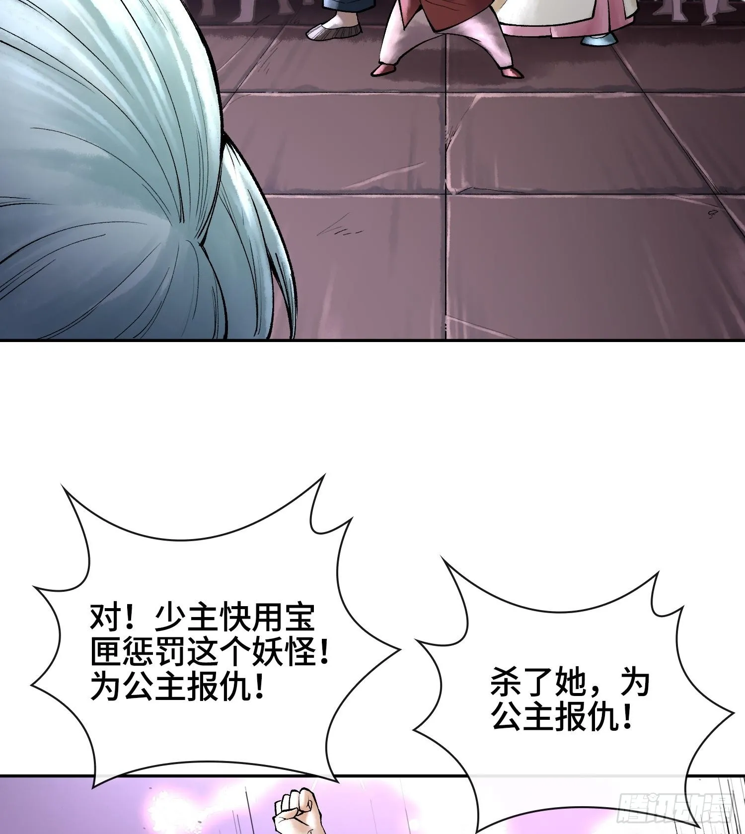 第二十四话 寂言的目的93