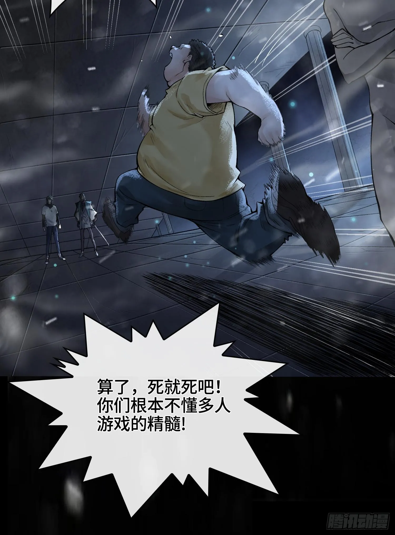 第十一话 冷啊57