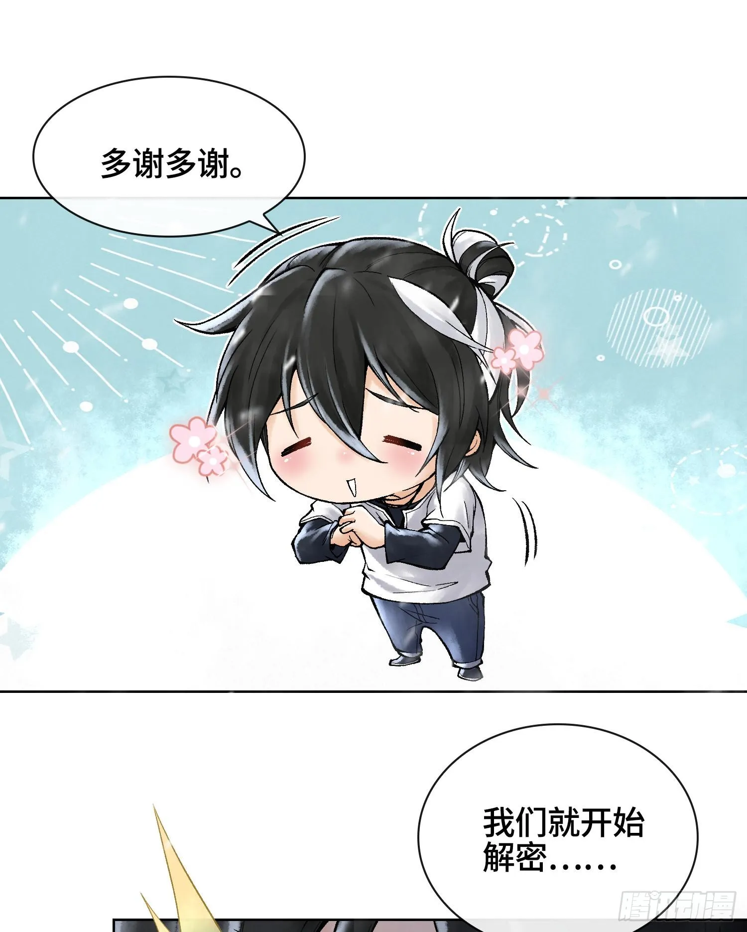 第十三话 出尔反尔的神28