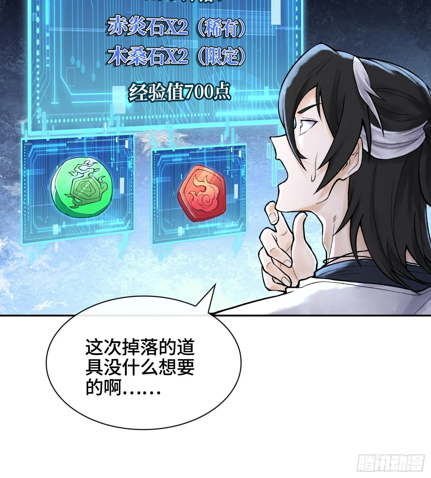 第二十六话 神的命运循环92
