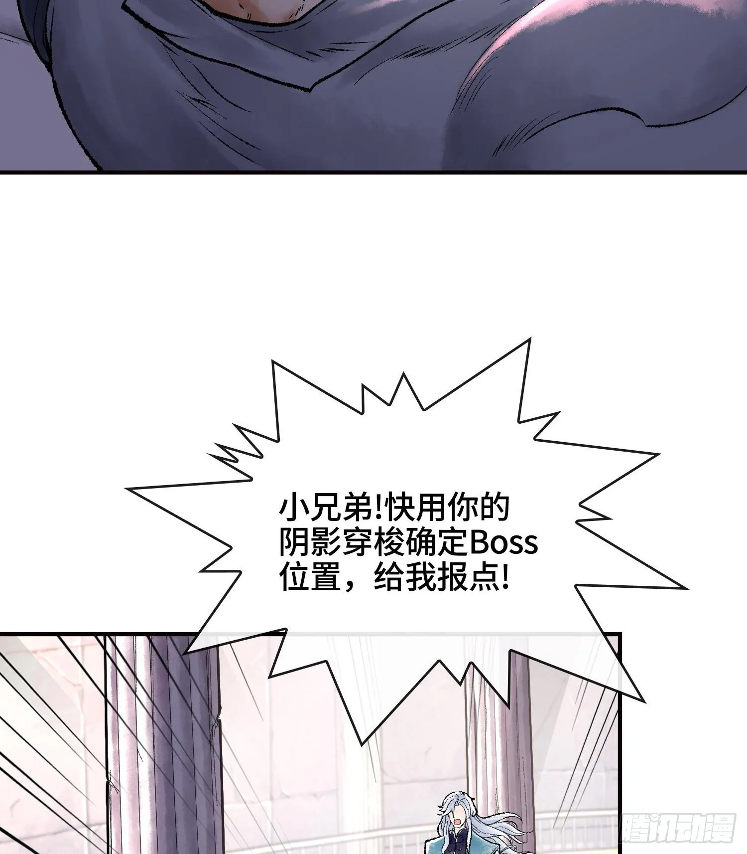 第八话 神技复刻！57
