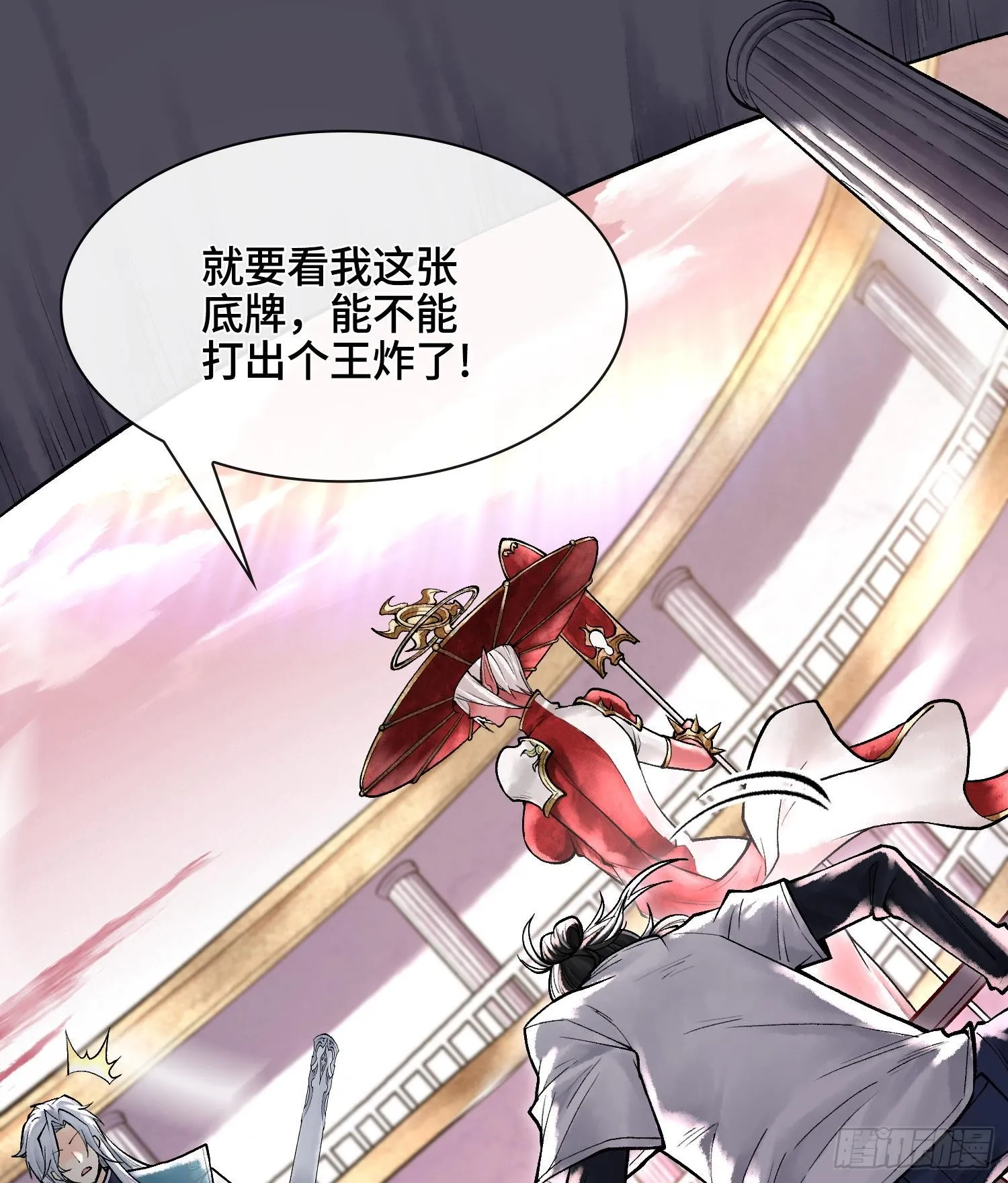 第八话 神技复刻！23