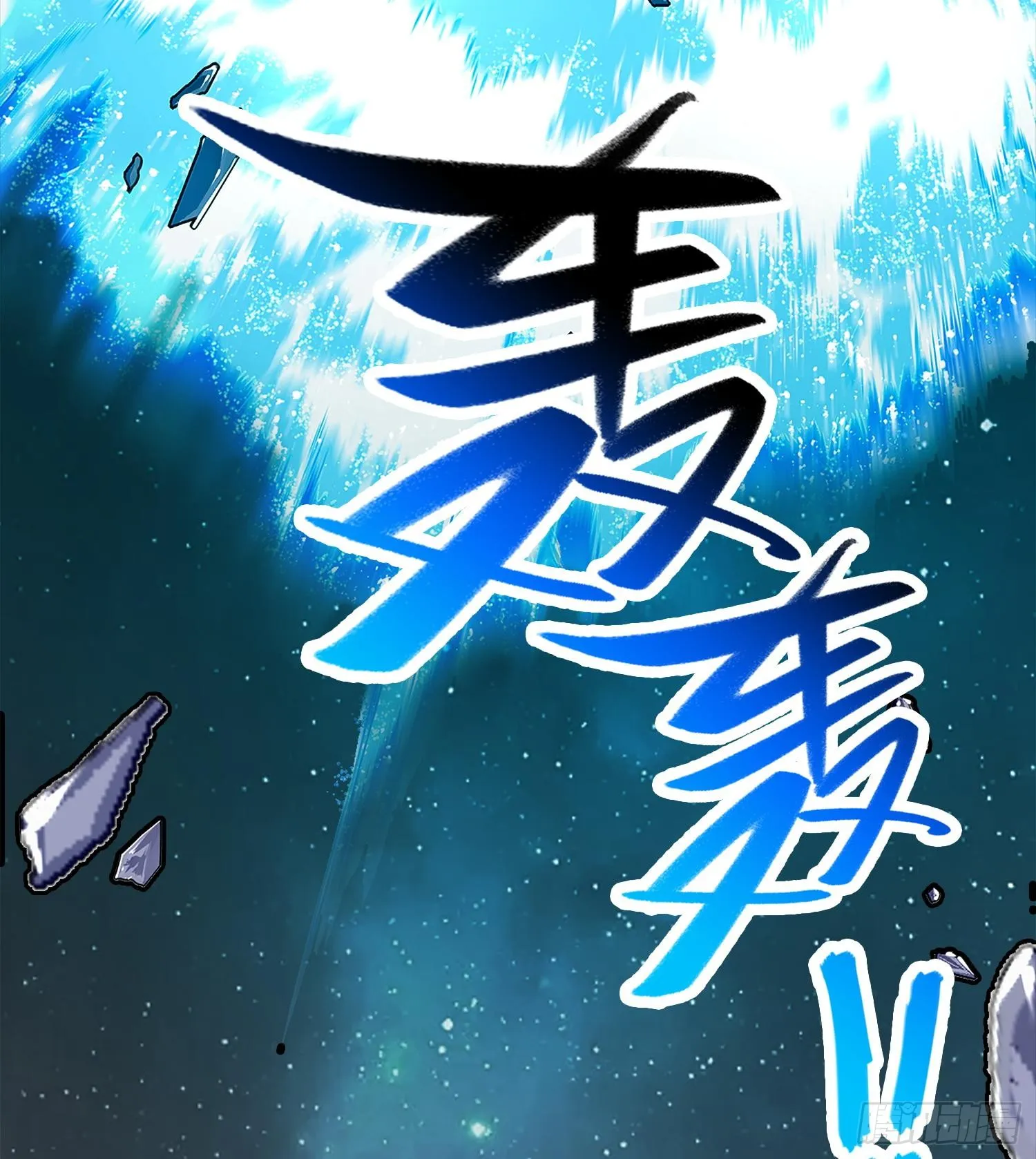 第二话 自强少年季向风11