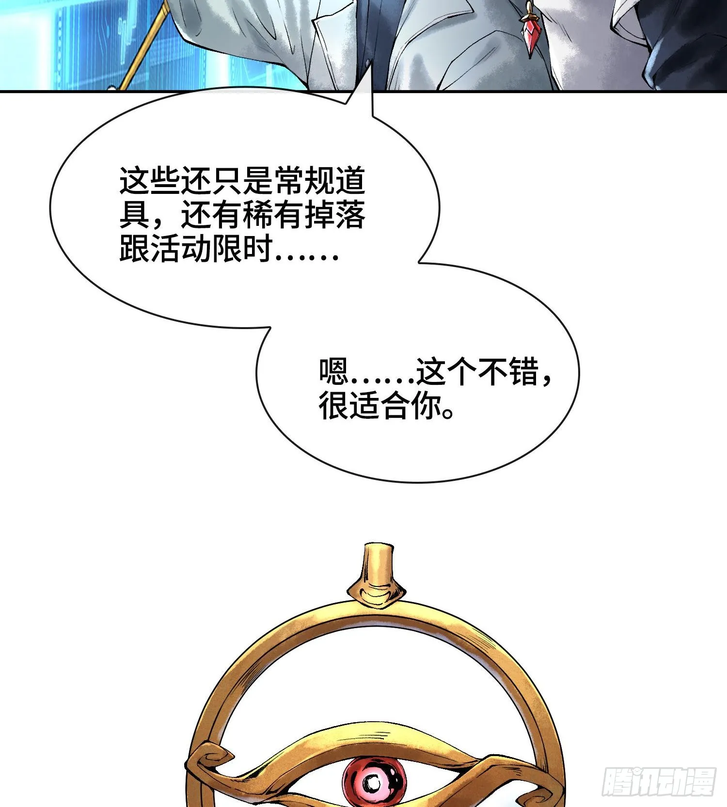 第十八话 神算陈甸甸50