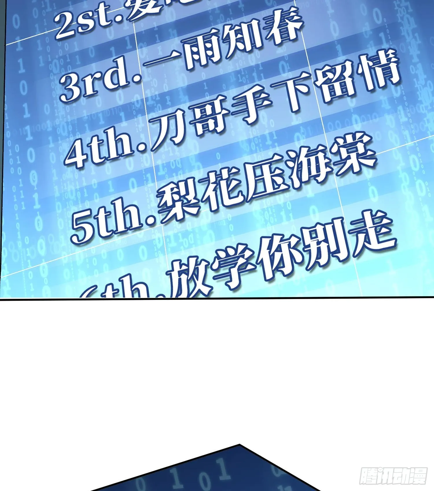 第十七话52