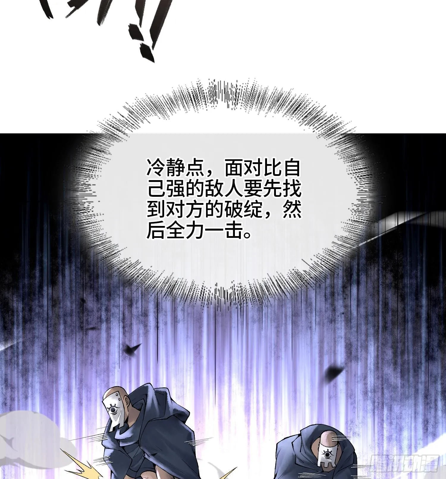 第二十二话 周防的另一面9