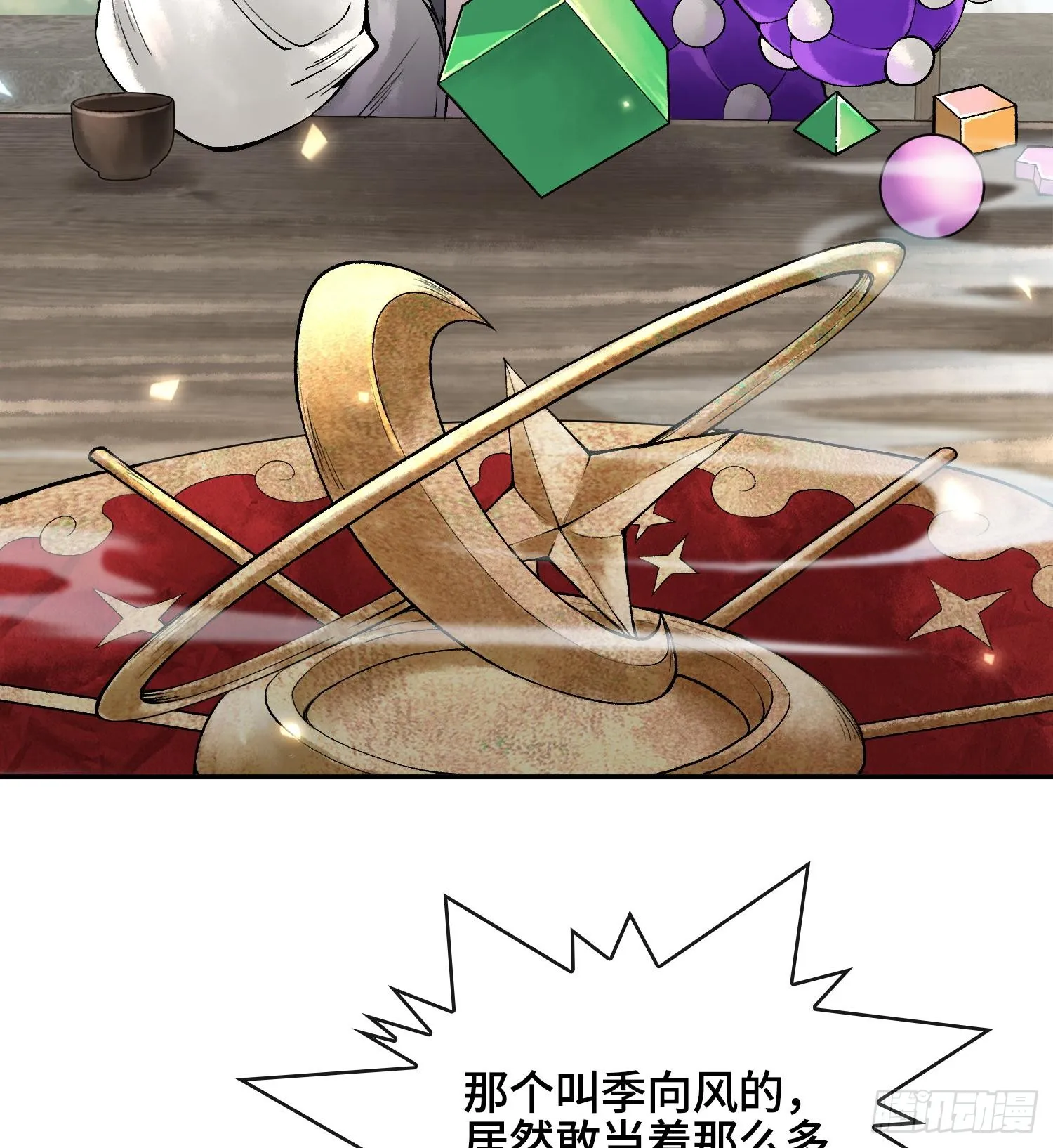 第十六话 我被打劫了？8