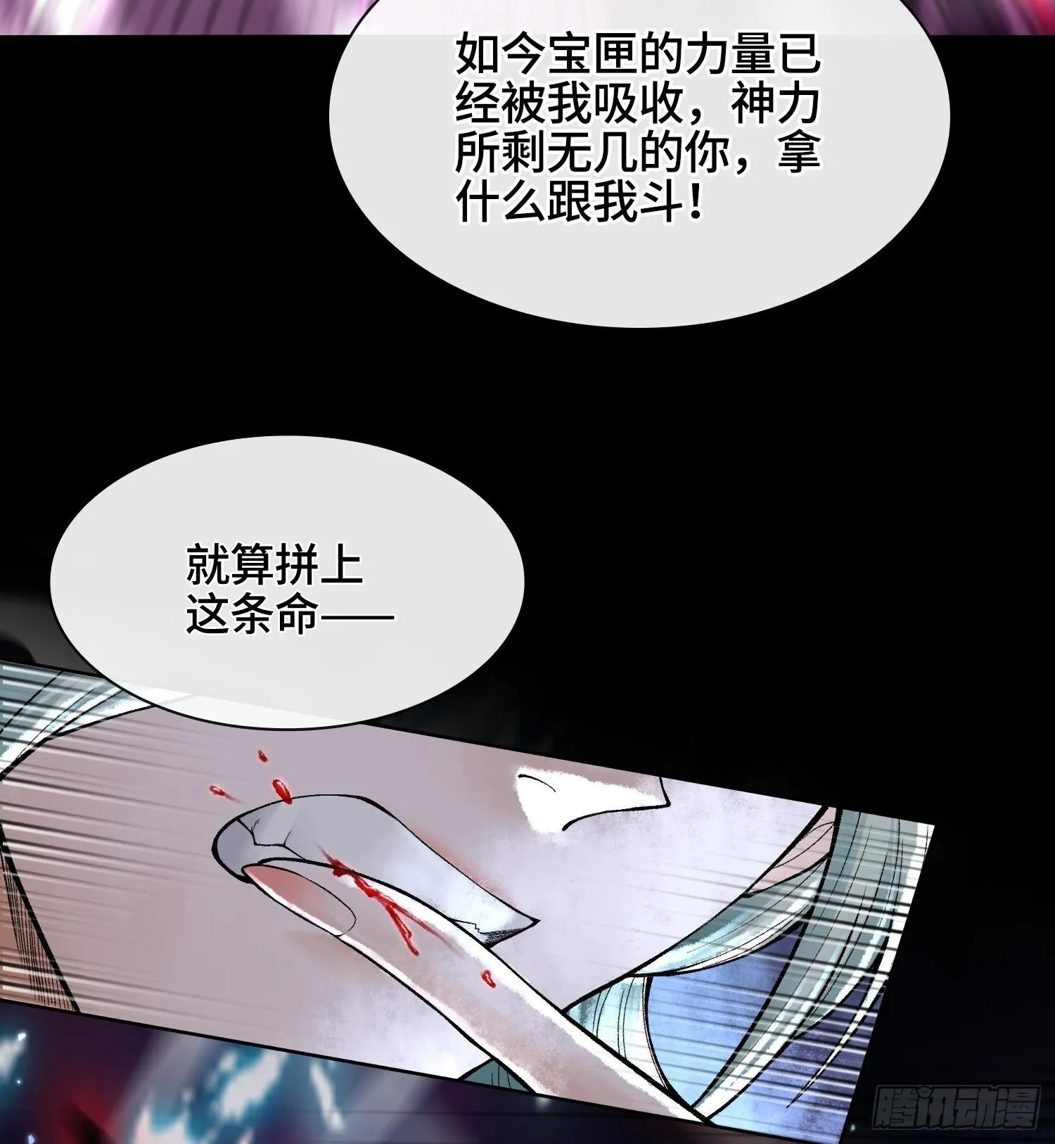 第二十五话 回溯68