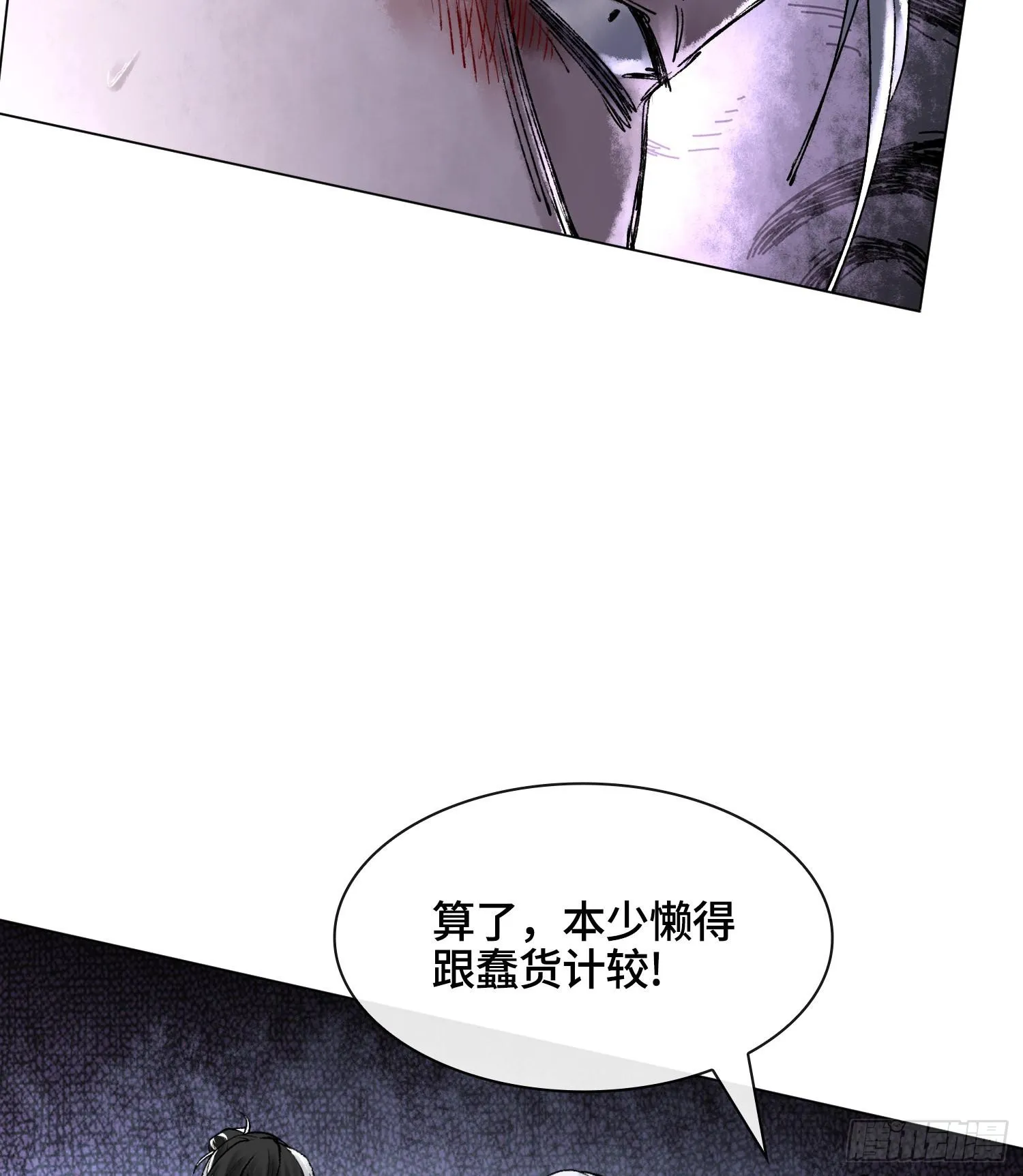 第十话 打的就是你17