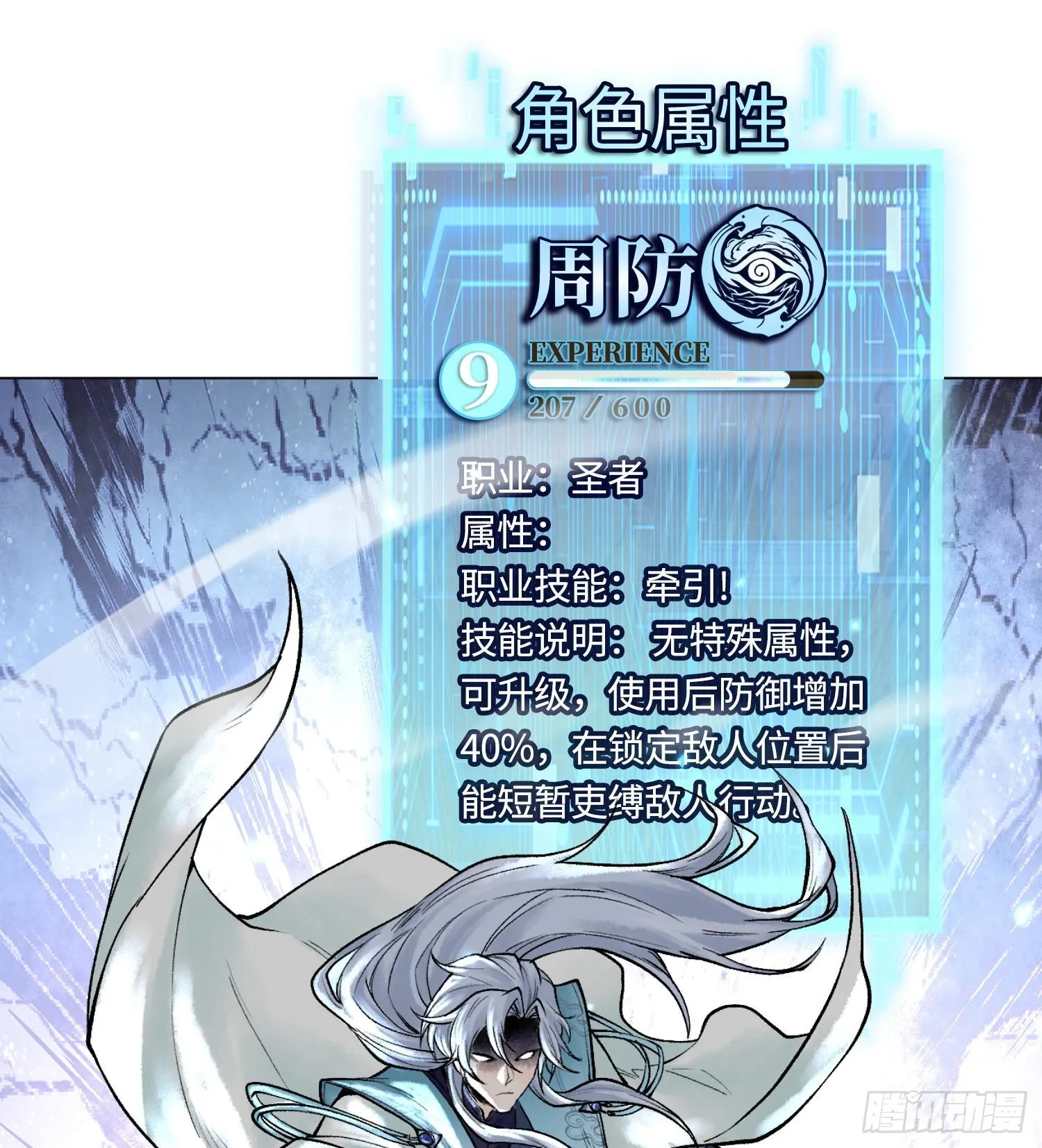 第八话 神技复刻！90