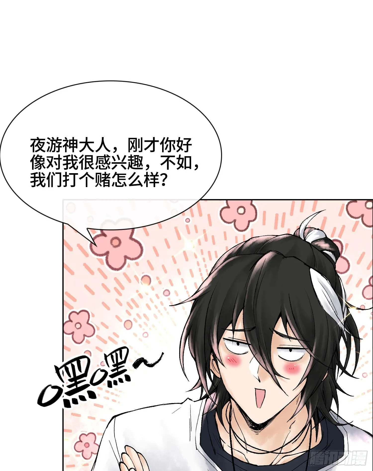 第十三话 出尔反尔的神13