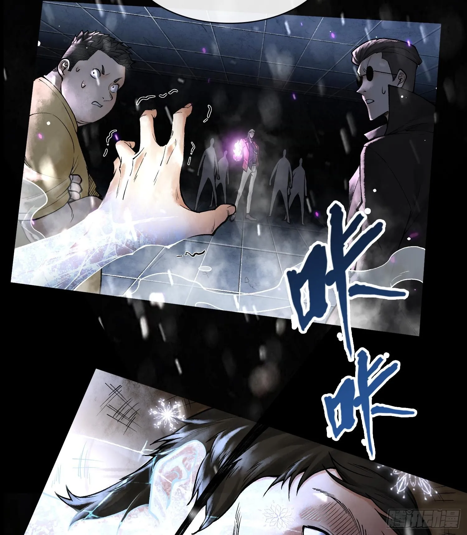 第十一话 冷啊7