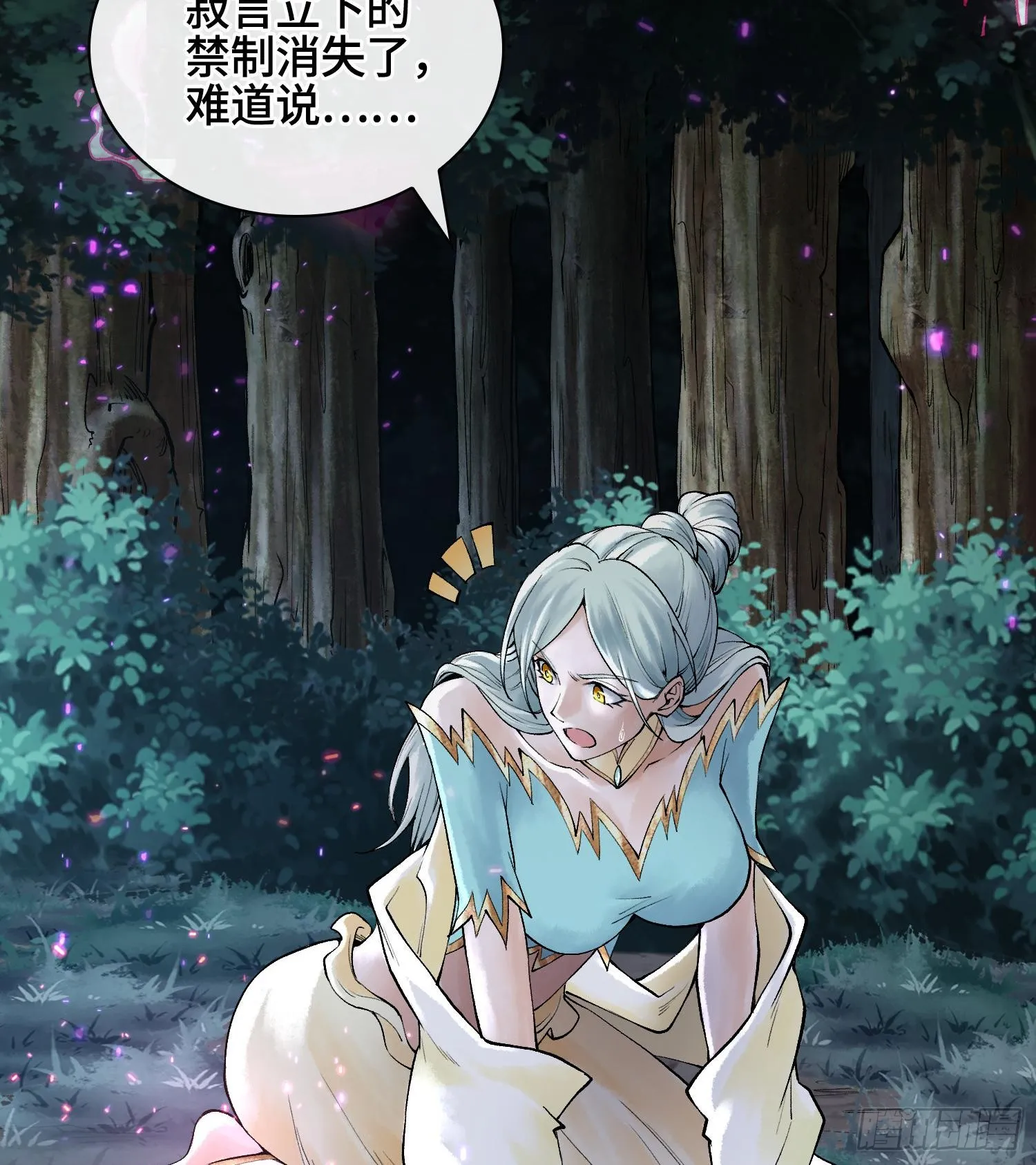 第二十五话 回溯41