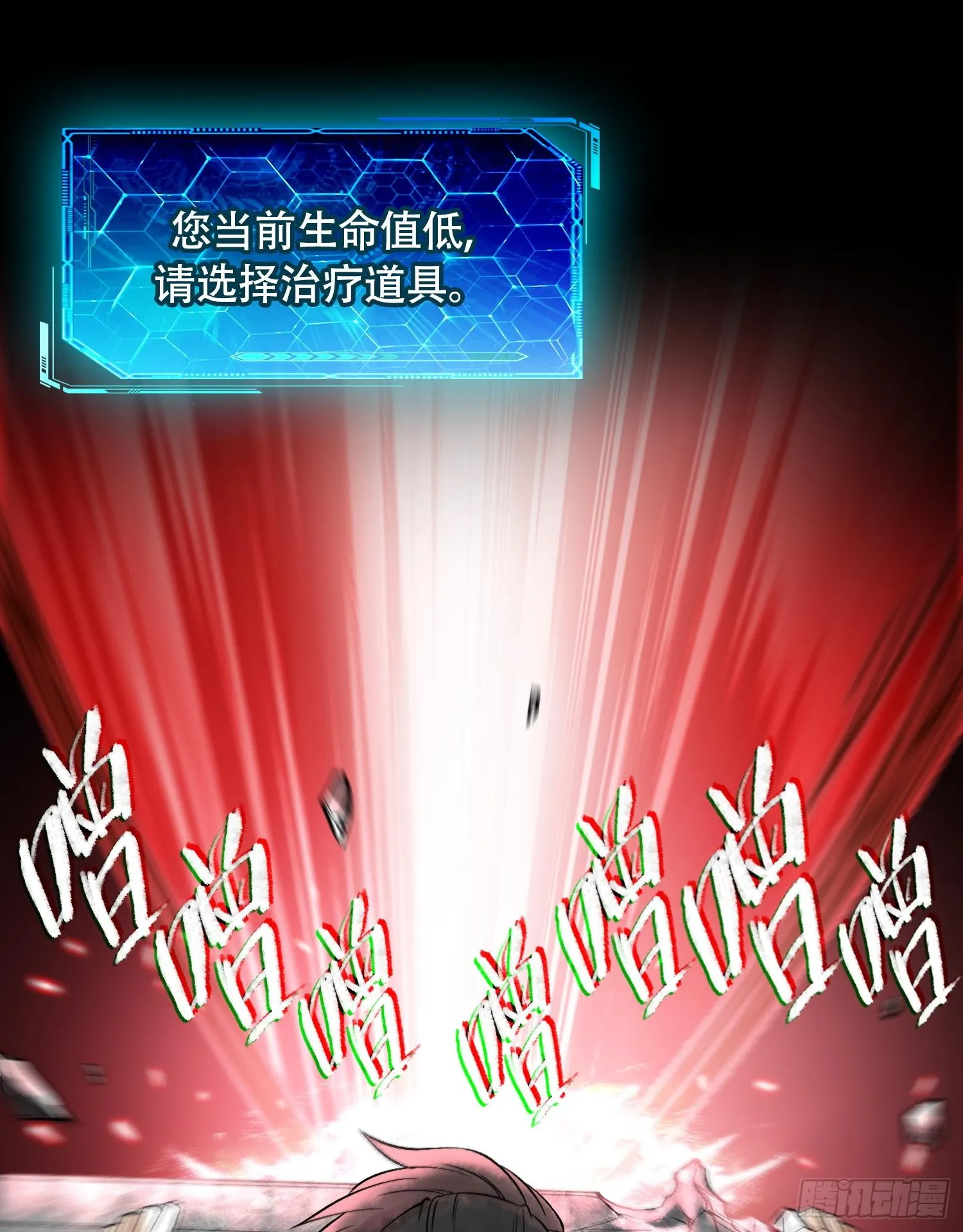 第四话 新人通关2