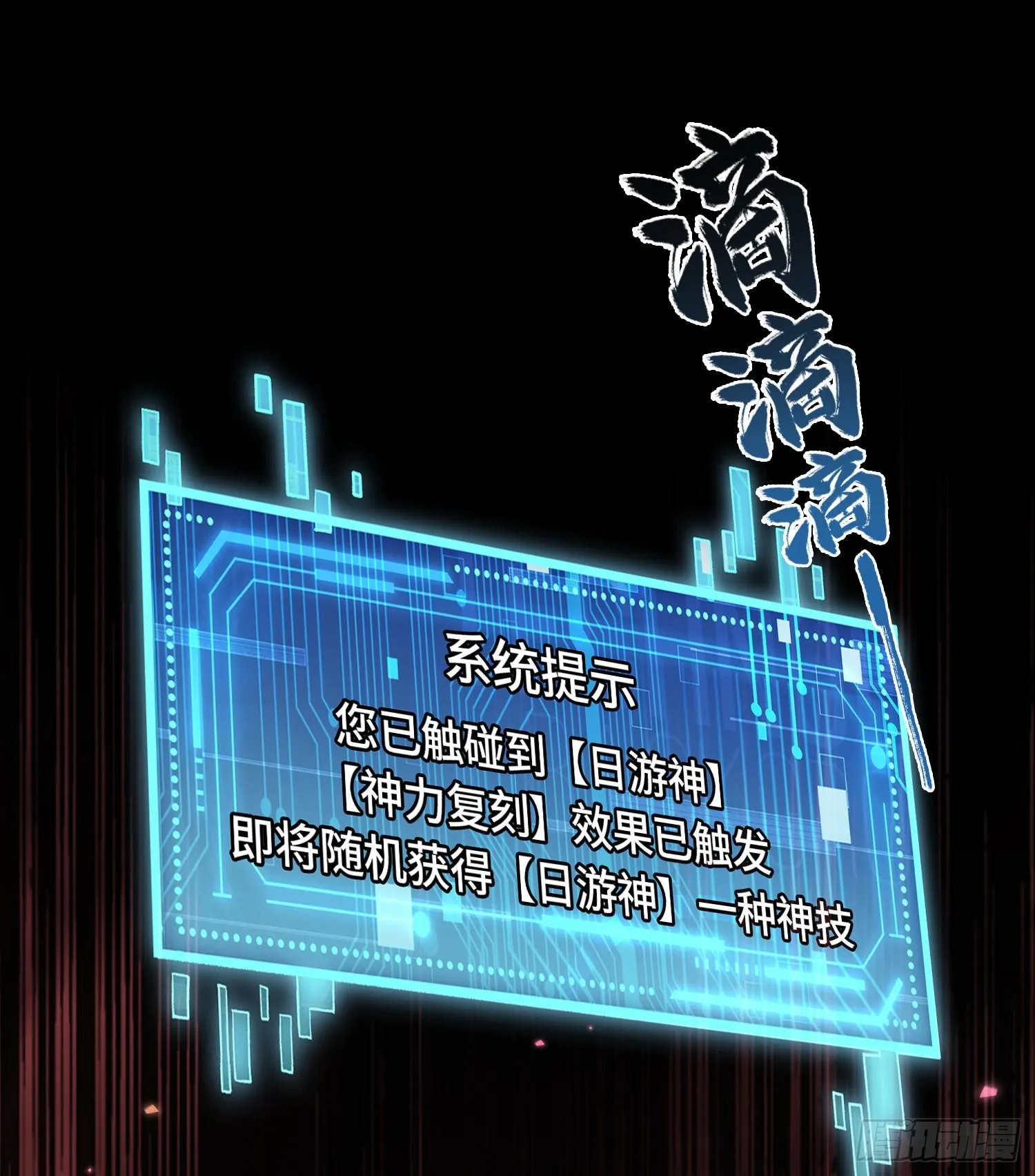 第八话 神技复刻！35