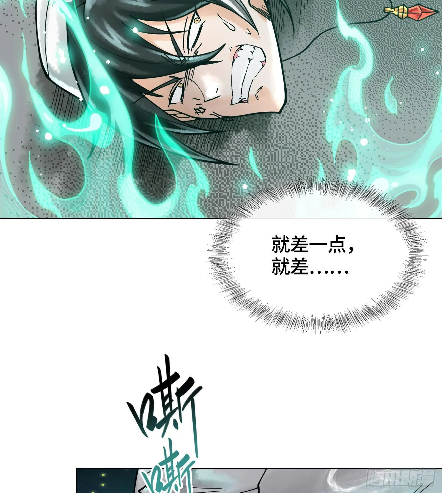 第二十一话 塑料友情78
