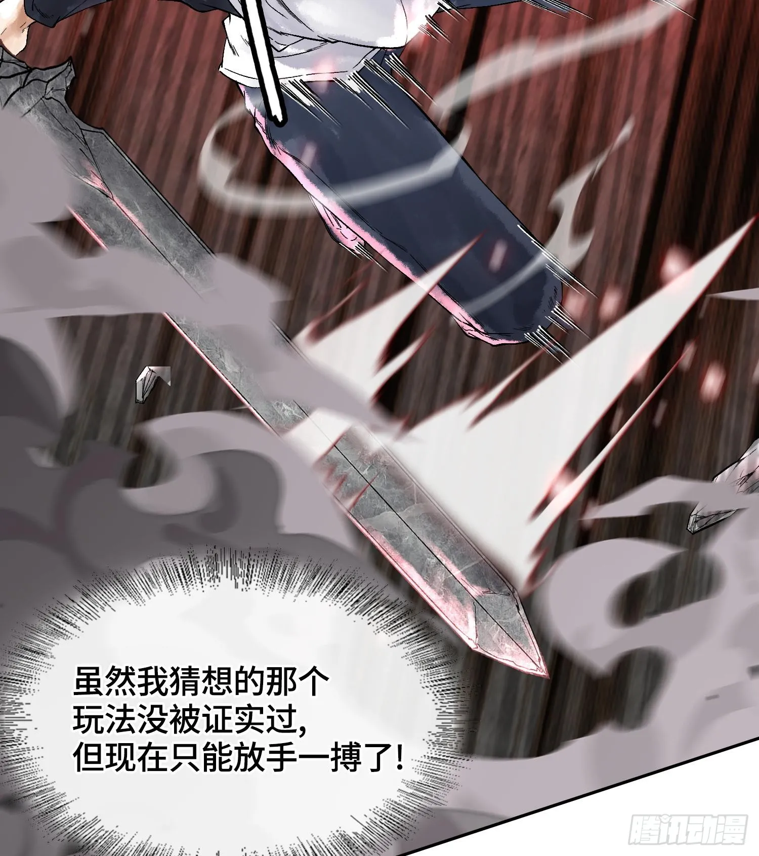 第四话 新人通关45