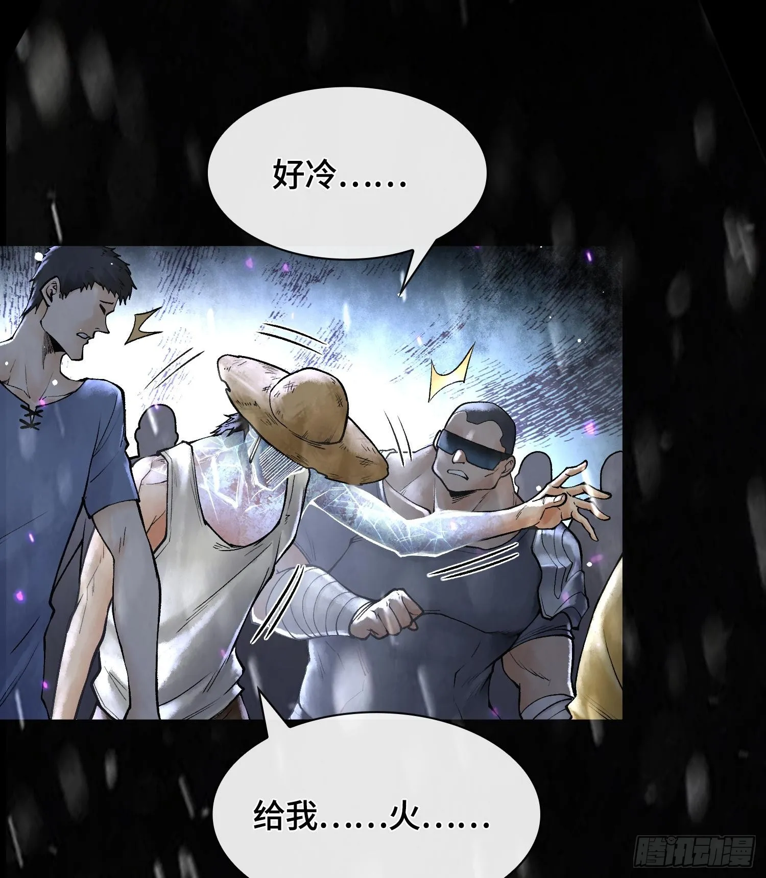第十一话 冷啊6