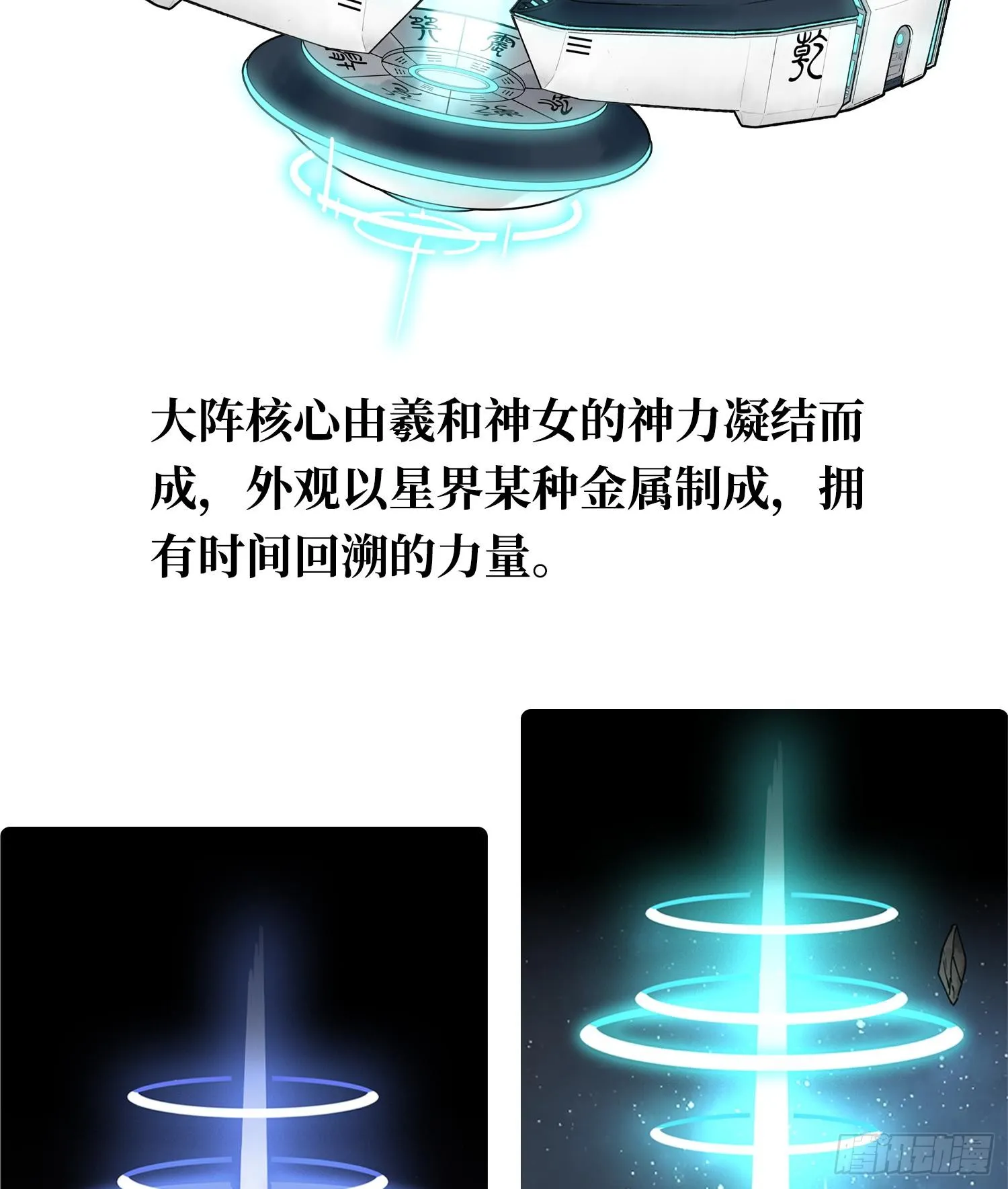 第一话 九转往生95