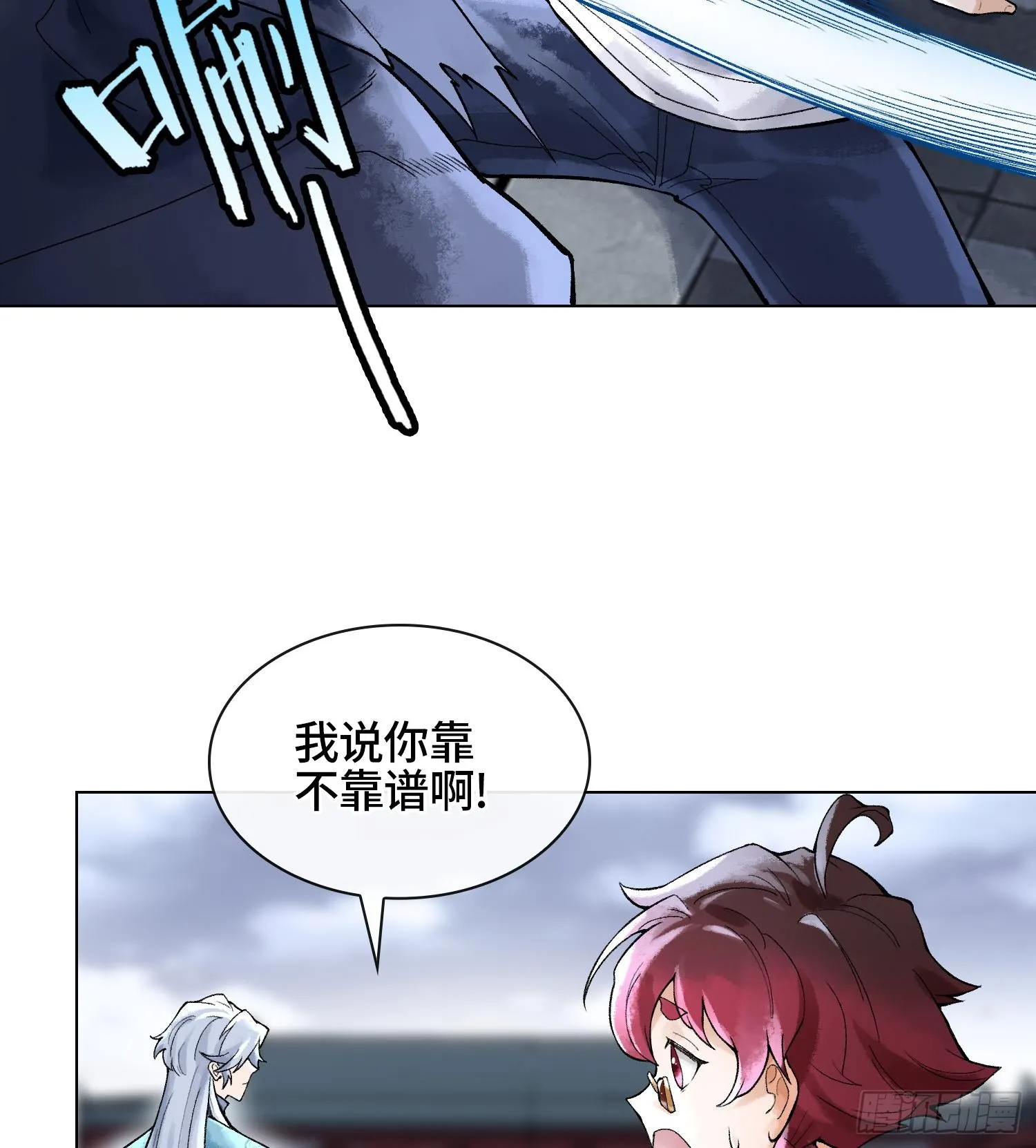第二十话 帝女·桑82