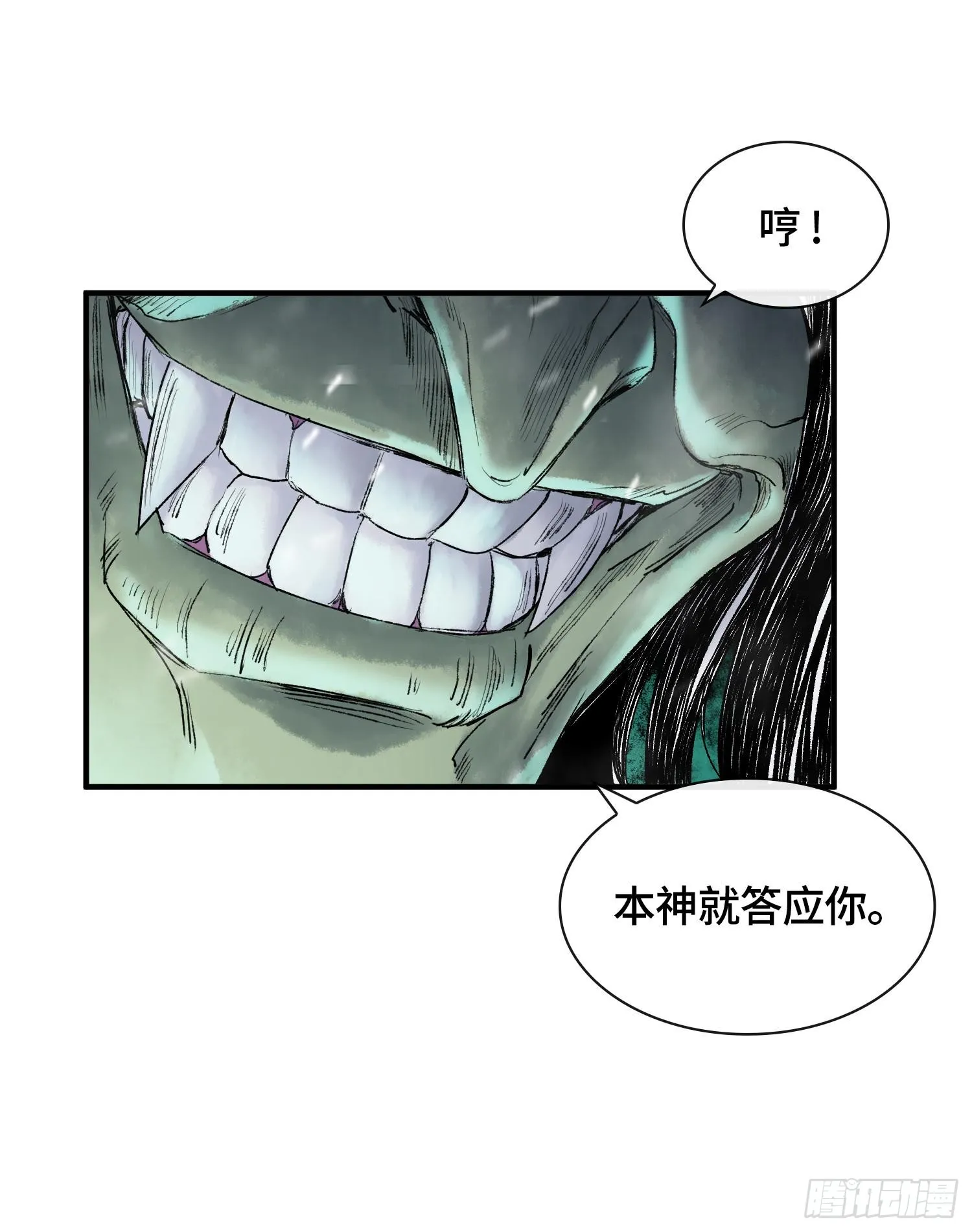第十三话 出尔反尔的神23