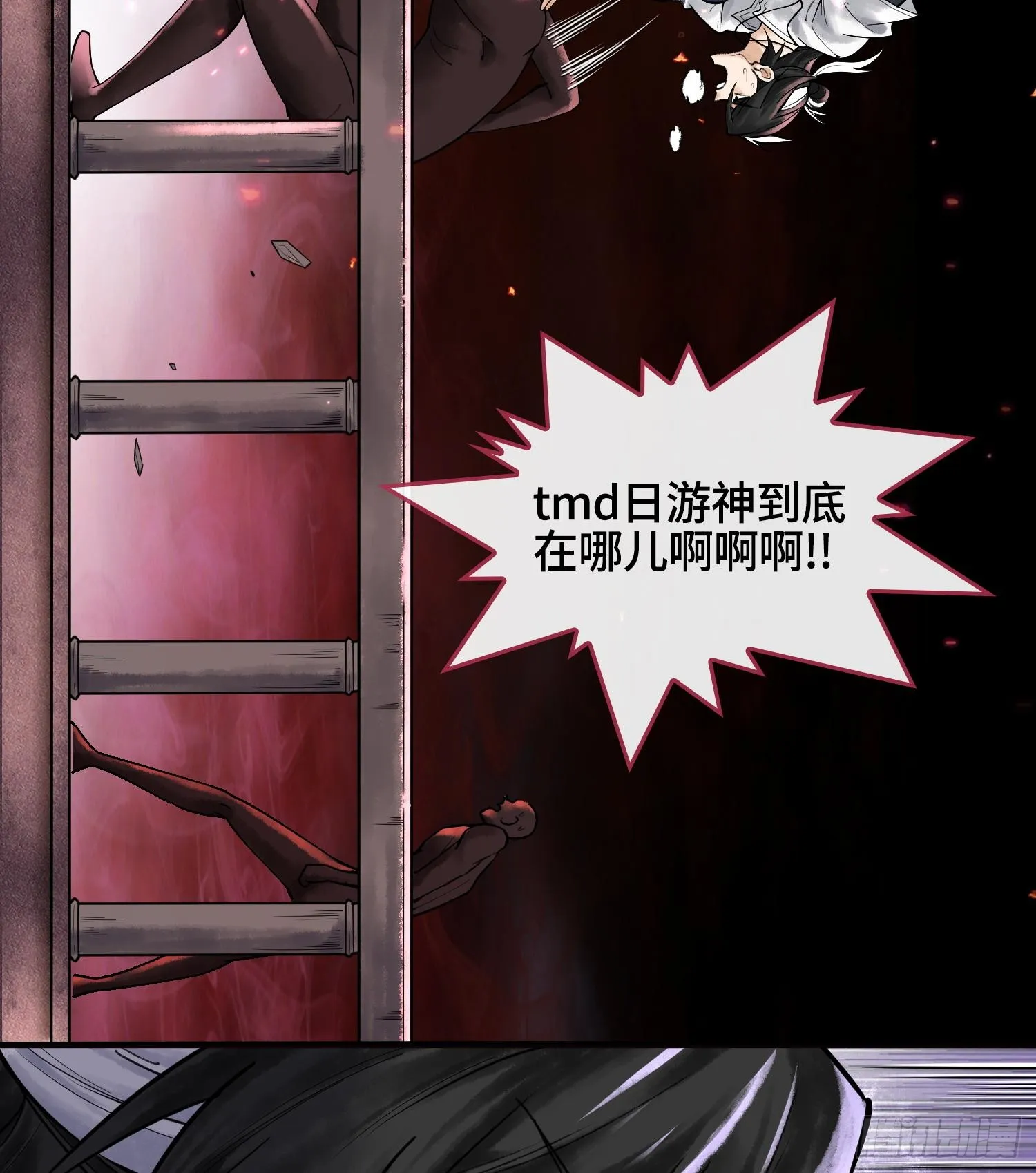 第七话 心怀鬼胎75
