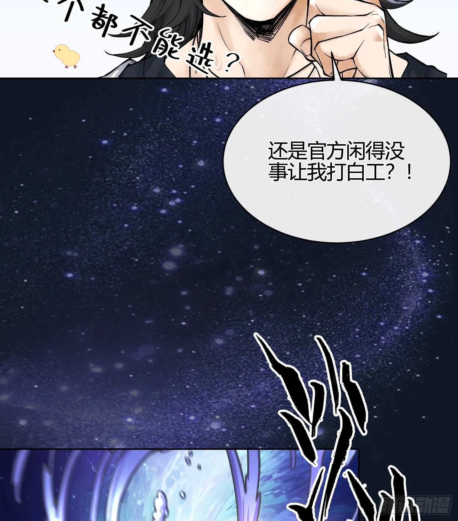 第五话 难道我就是天选之子！32