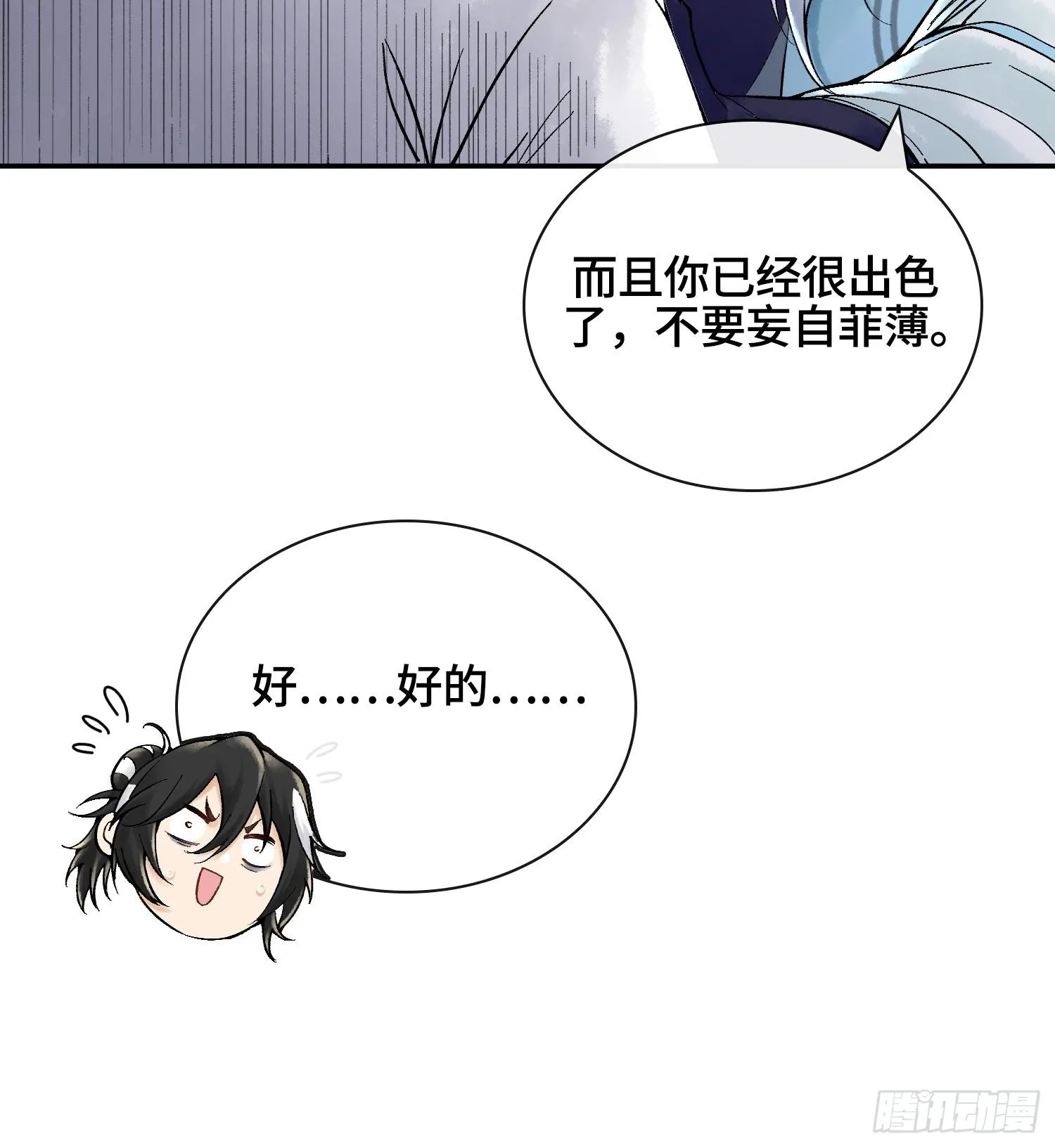 第十五话 立于神明之上的人30