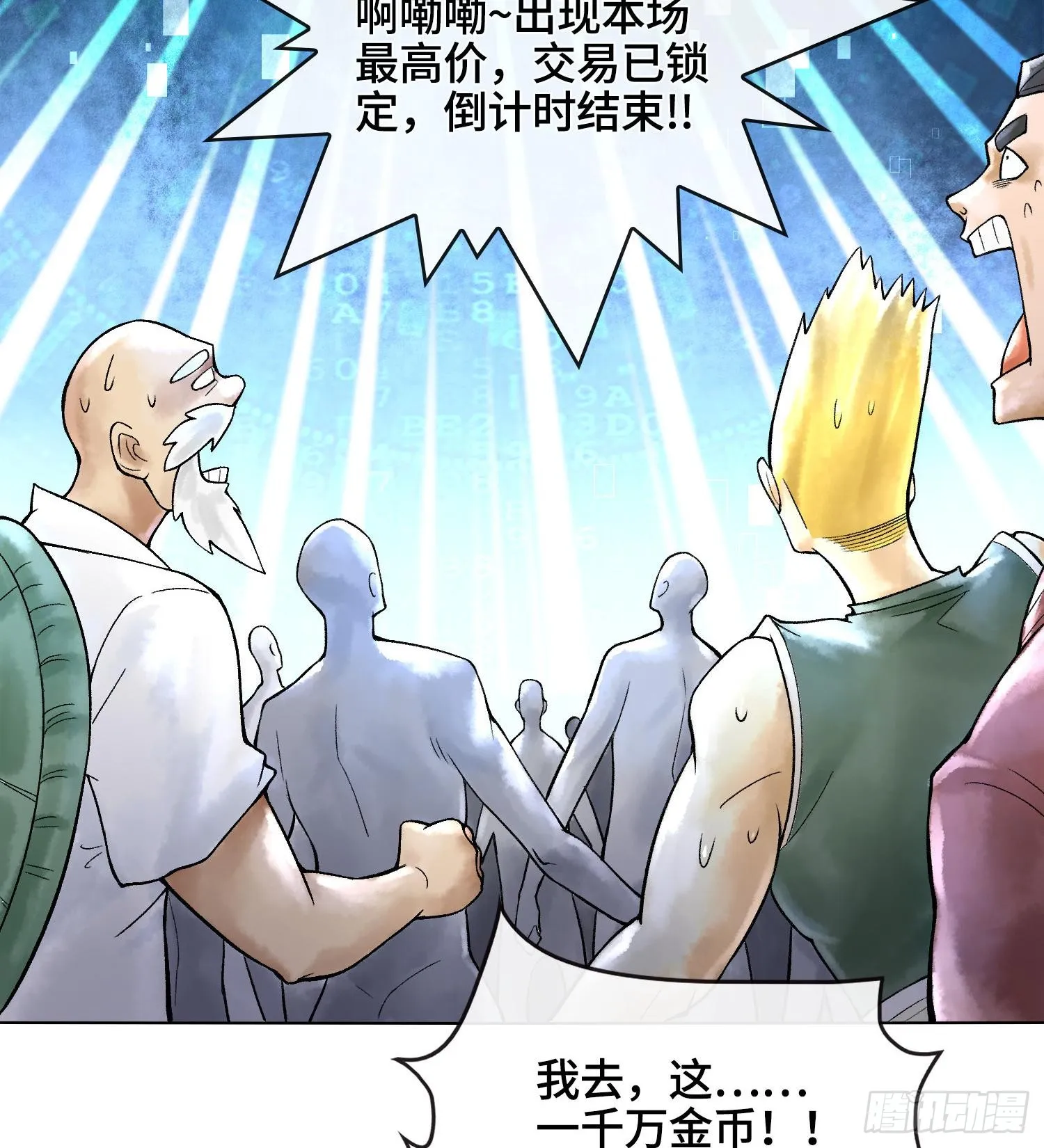 第十八话 神算陈甸甸86