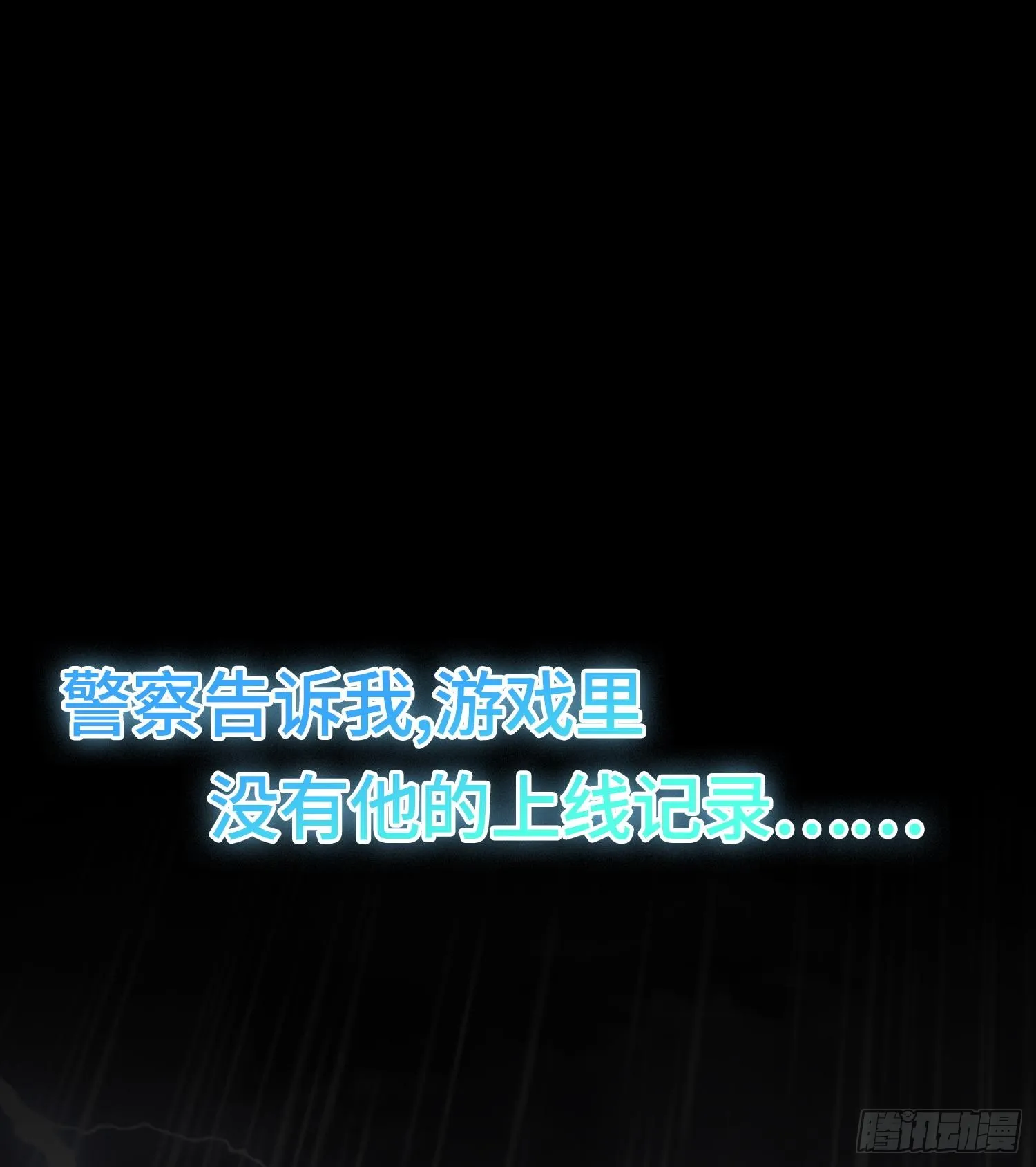 第三话 成为玩家22