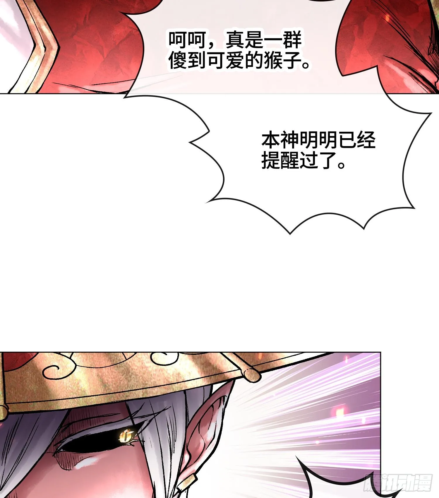 第七话 心怀鬼胎33