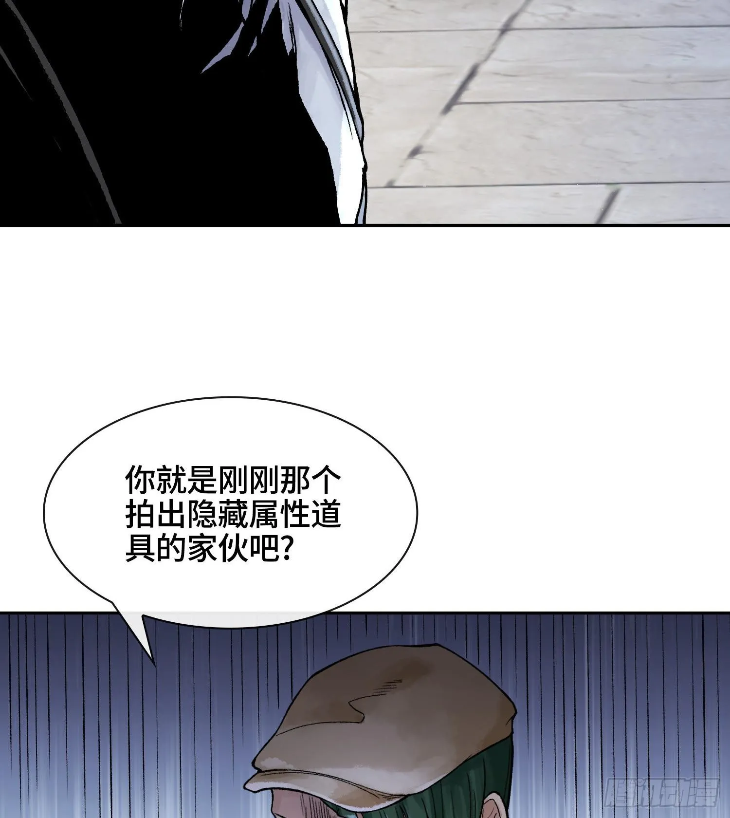 第十八话 神算陈甸甸106