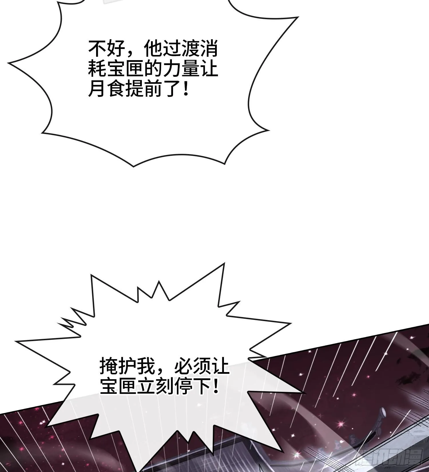 第二十三话 宝匣中的秘密74