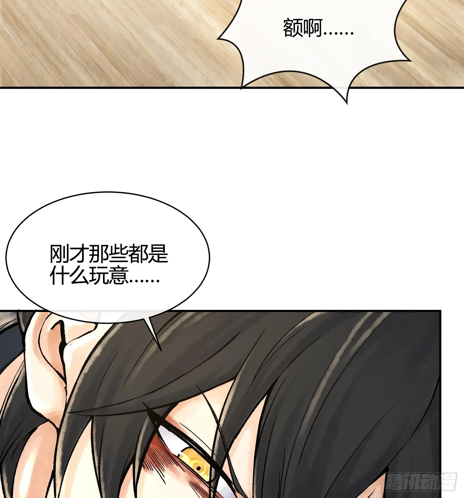 第五话 难道我就是天选之子！72