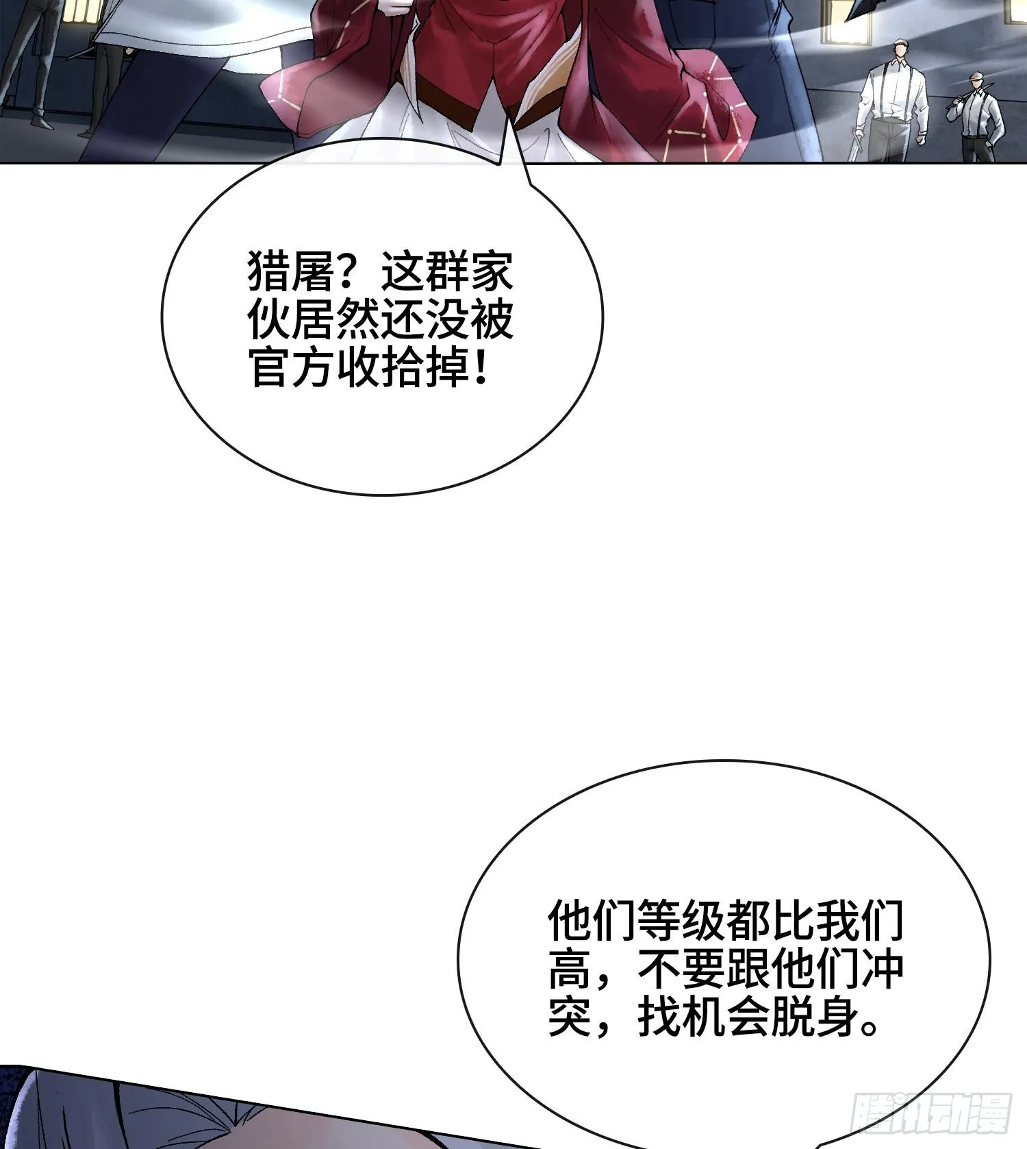 第十九话 敌人的敌人就是朋友4